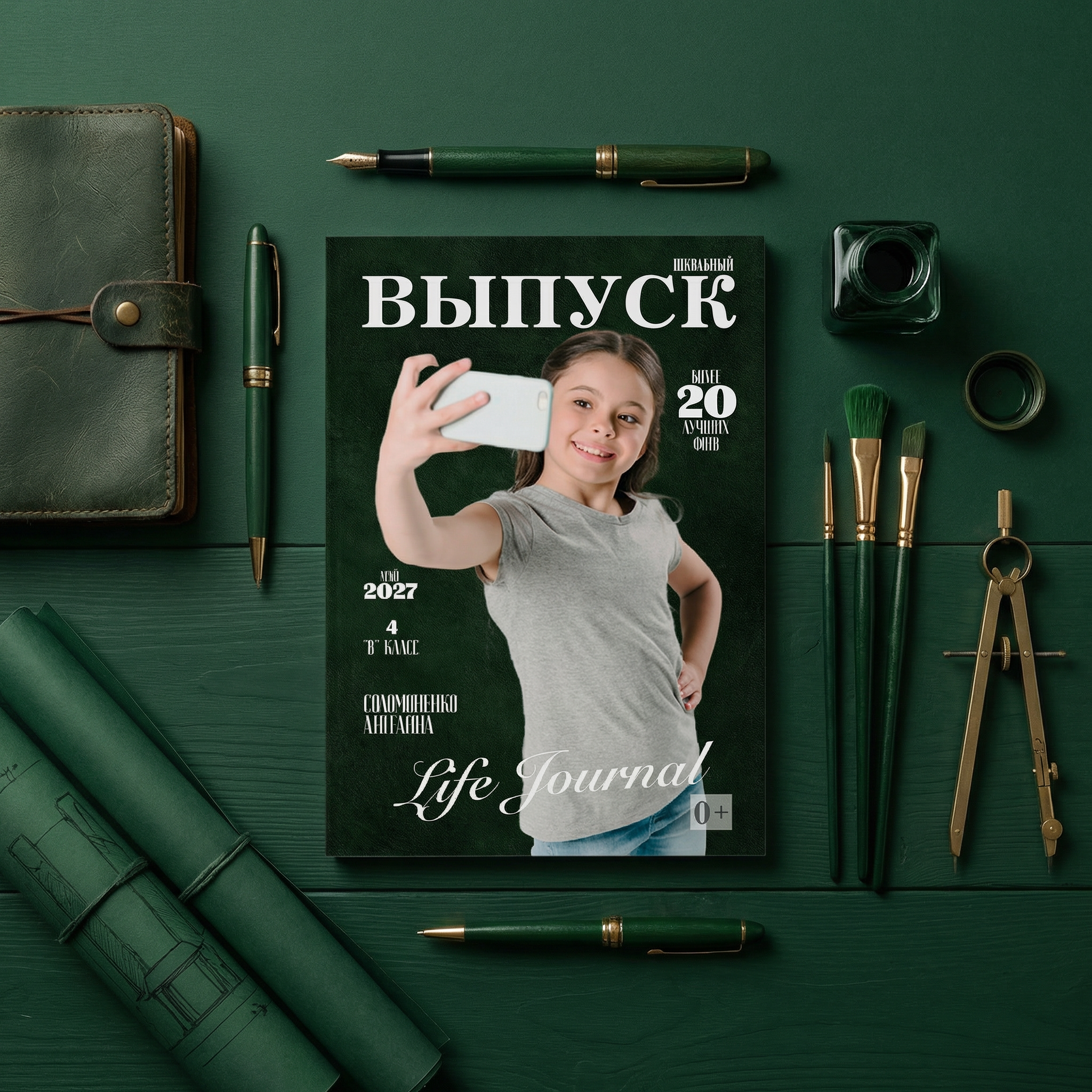 014 Life Journal. Дизайны, psd шаблоны школьных и выпускных альбомов и обложек