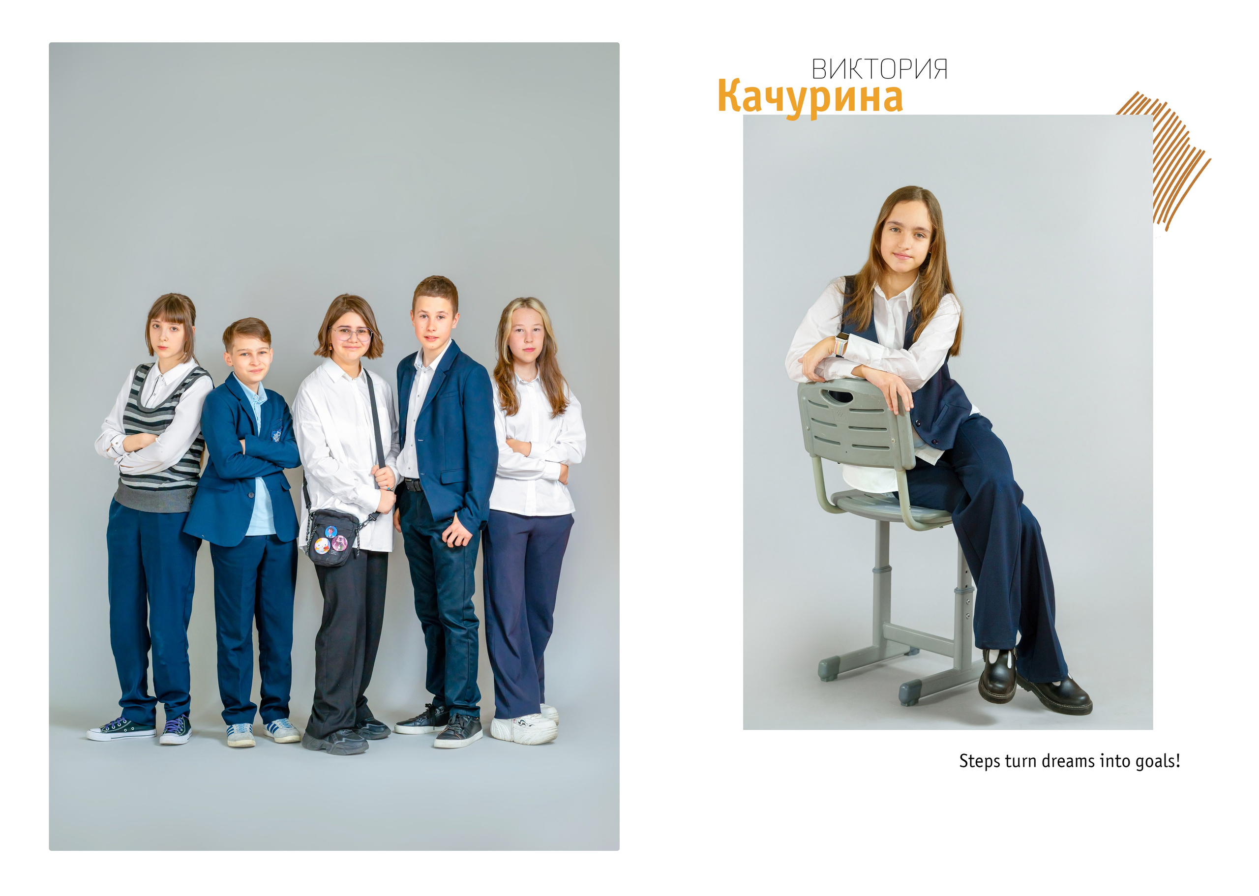 6 класс. Школьный фотограф и фотограф в детском саду