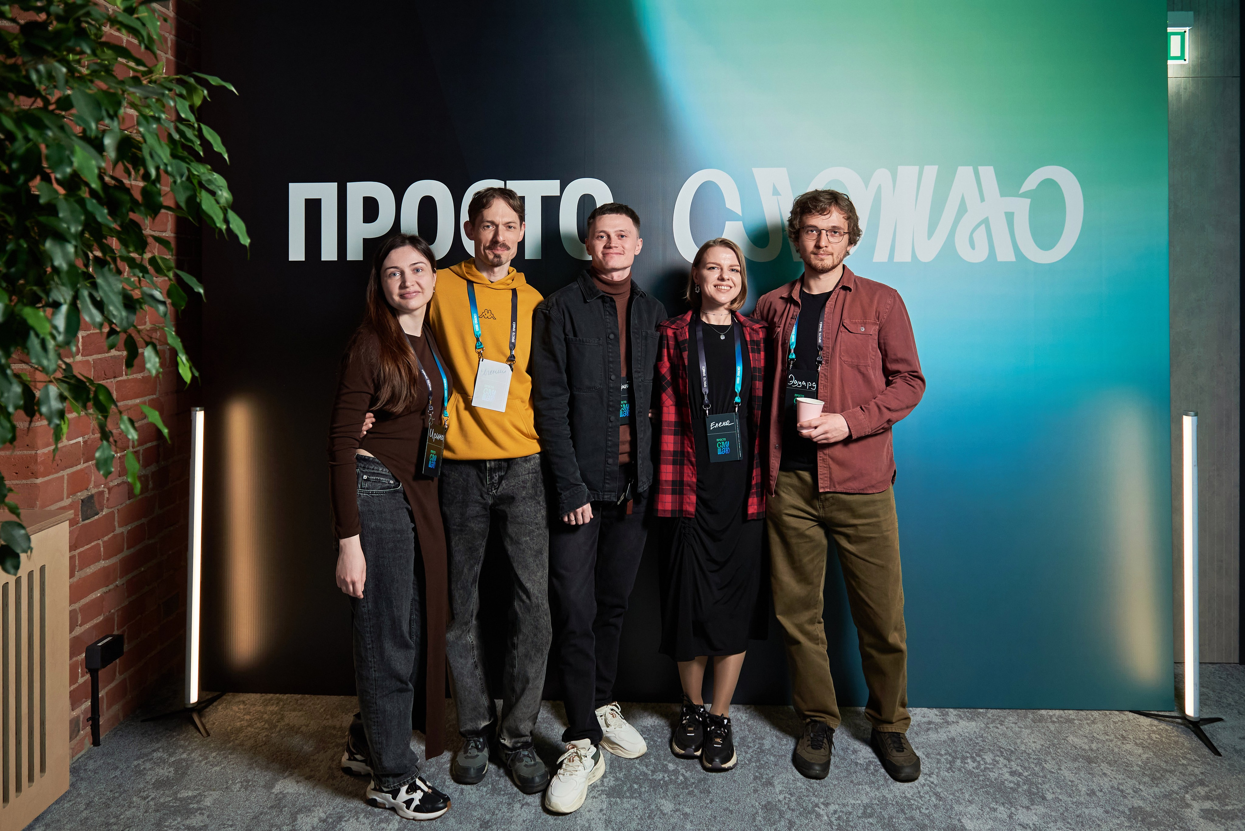 Конференция Просто/Сложно. Иван Ступа, репортажный фотограф в Санкт-Петербурге и Ленинградской области. Россия