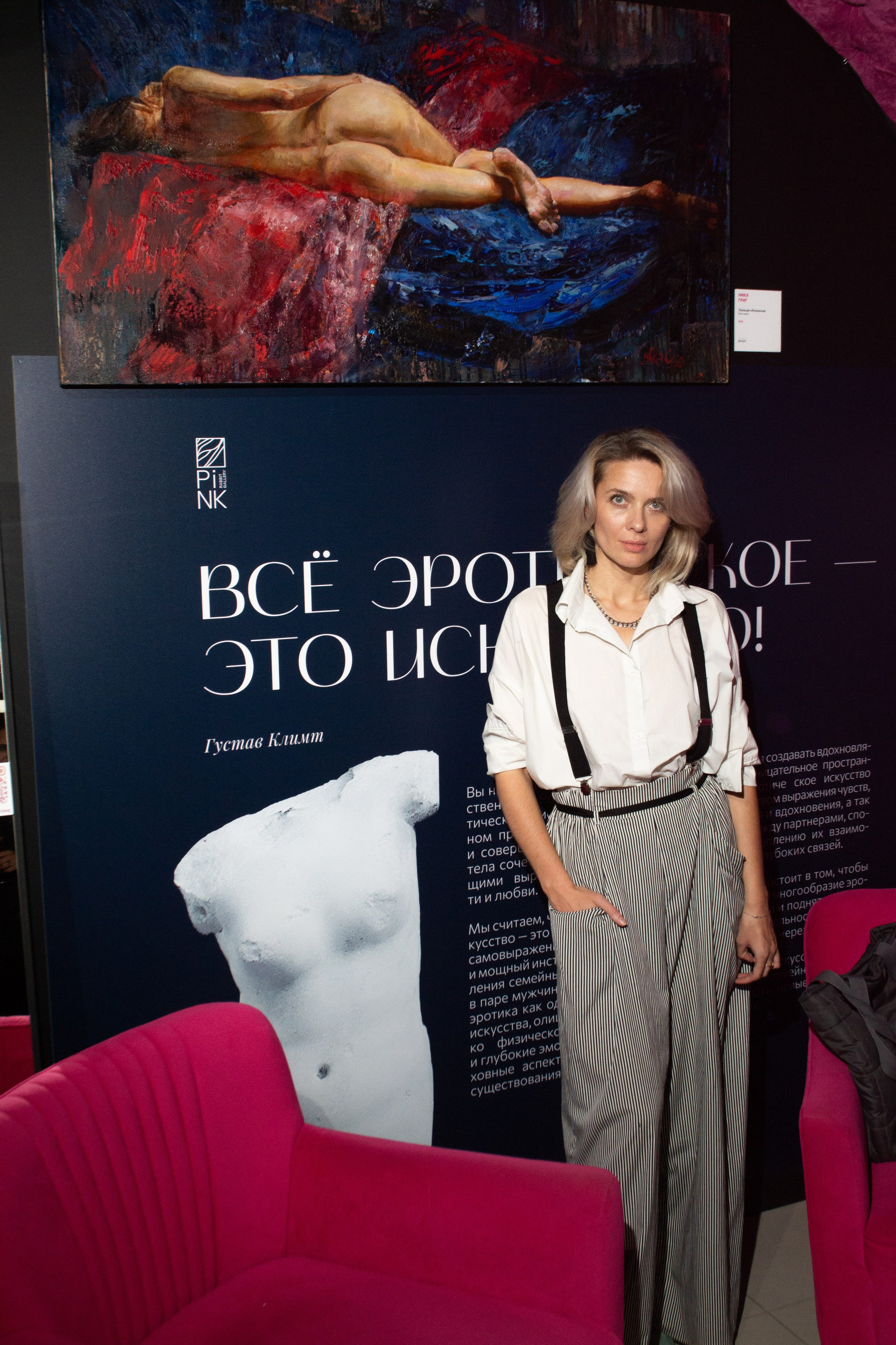 Gallery Pink Rabbit Event. VICTORIA SHU