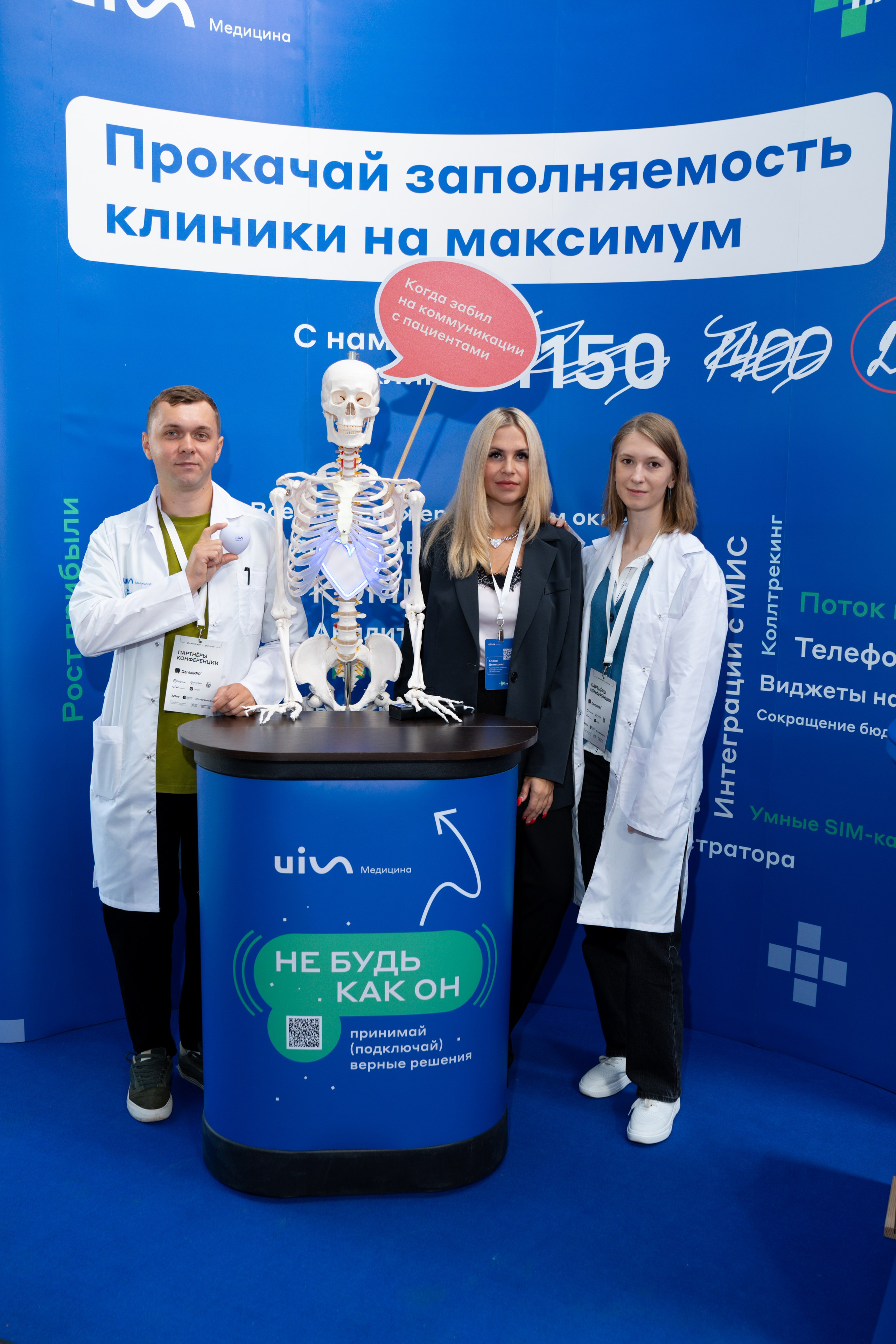 Синергиум. Фотограф Москва