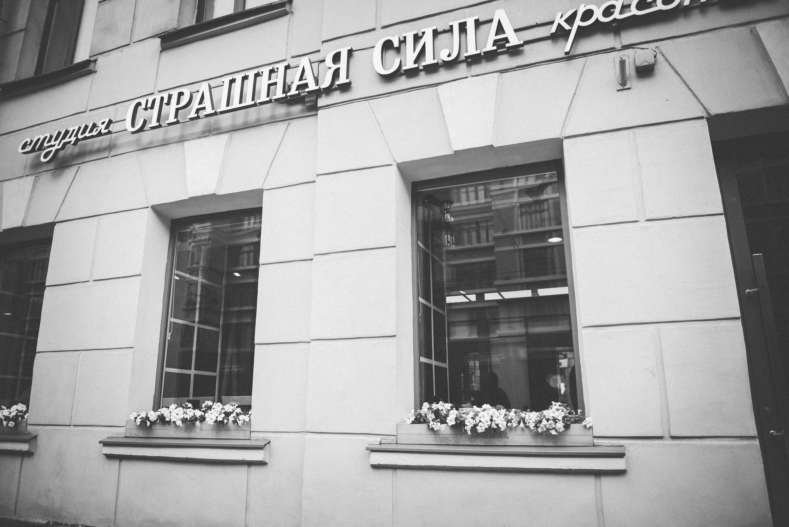 Свадьба для любителей ч/б фото. Артем и Айна. Свадебный и семейный фотограф София Невская