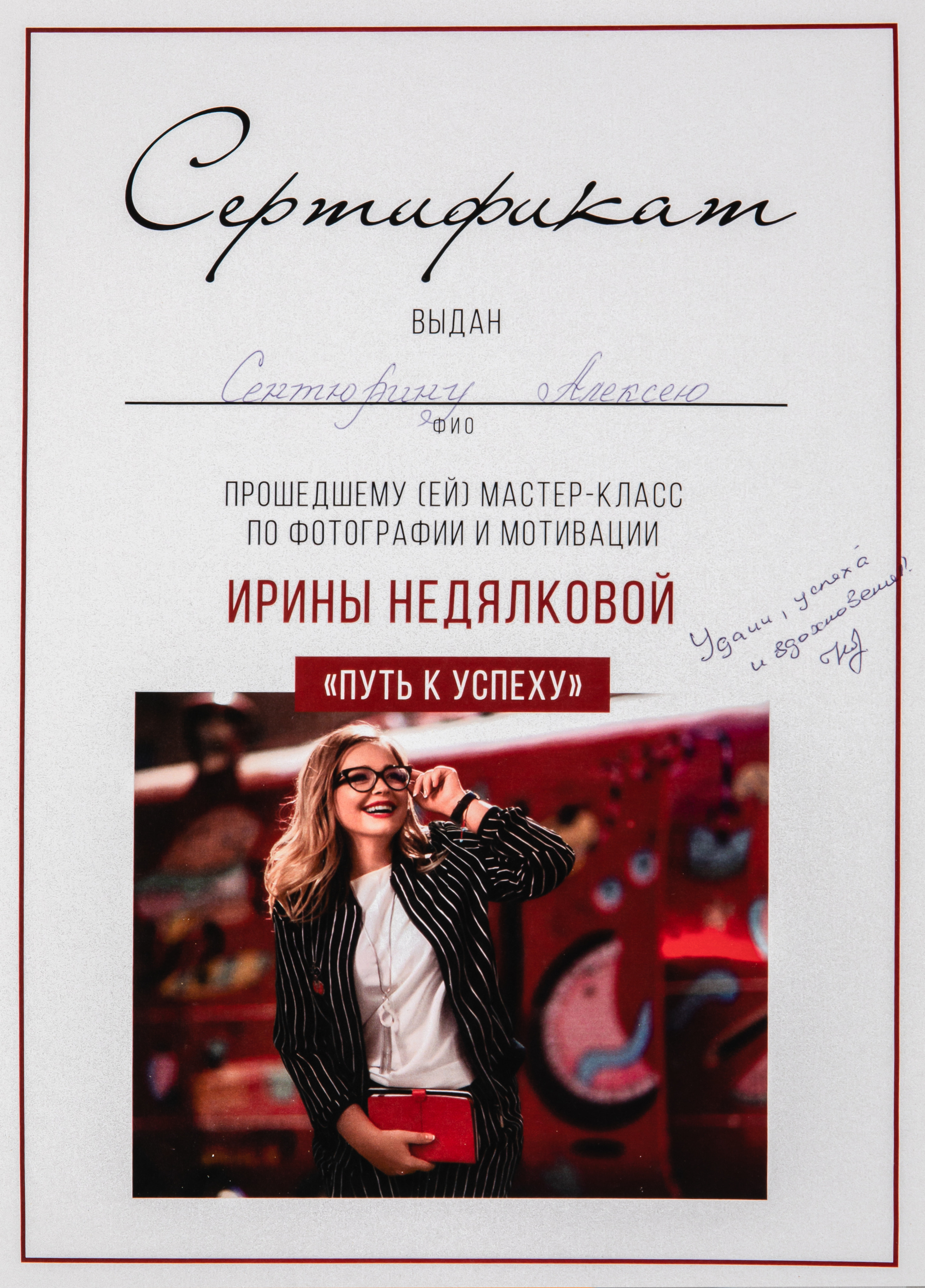 Достижения. Фотограф брендов и бизнеса в Москве Алексей Сентюрин