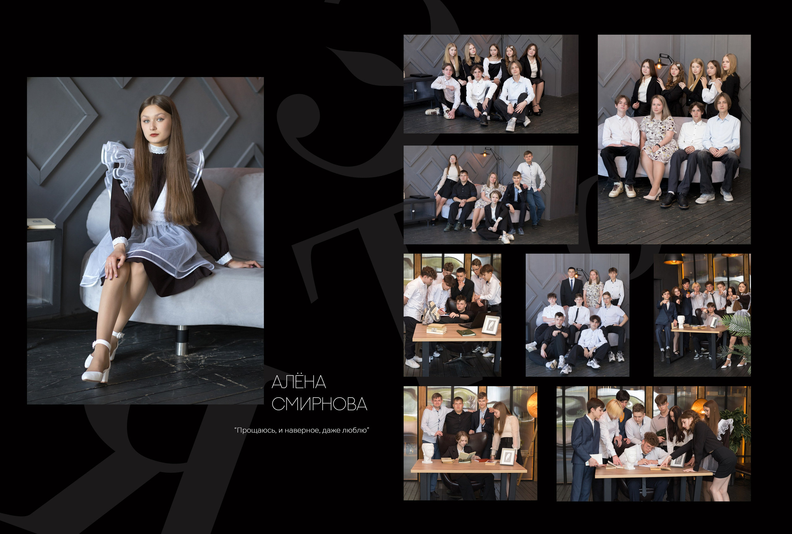 Альбом 4 разворота 9 класс. Выпускные альбомы, индивидуальные фотосессии в Костроме
