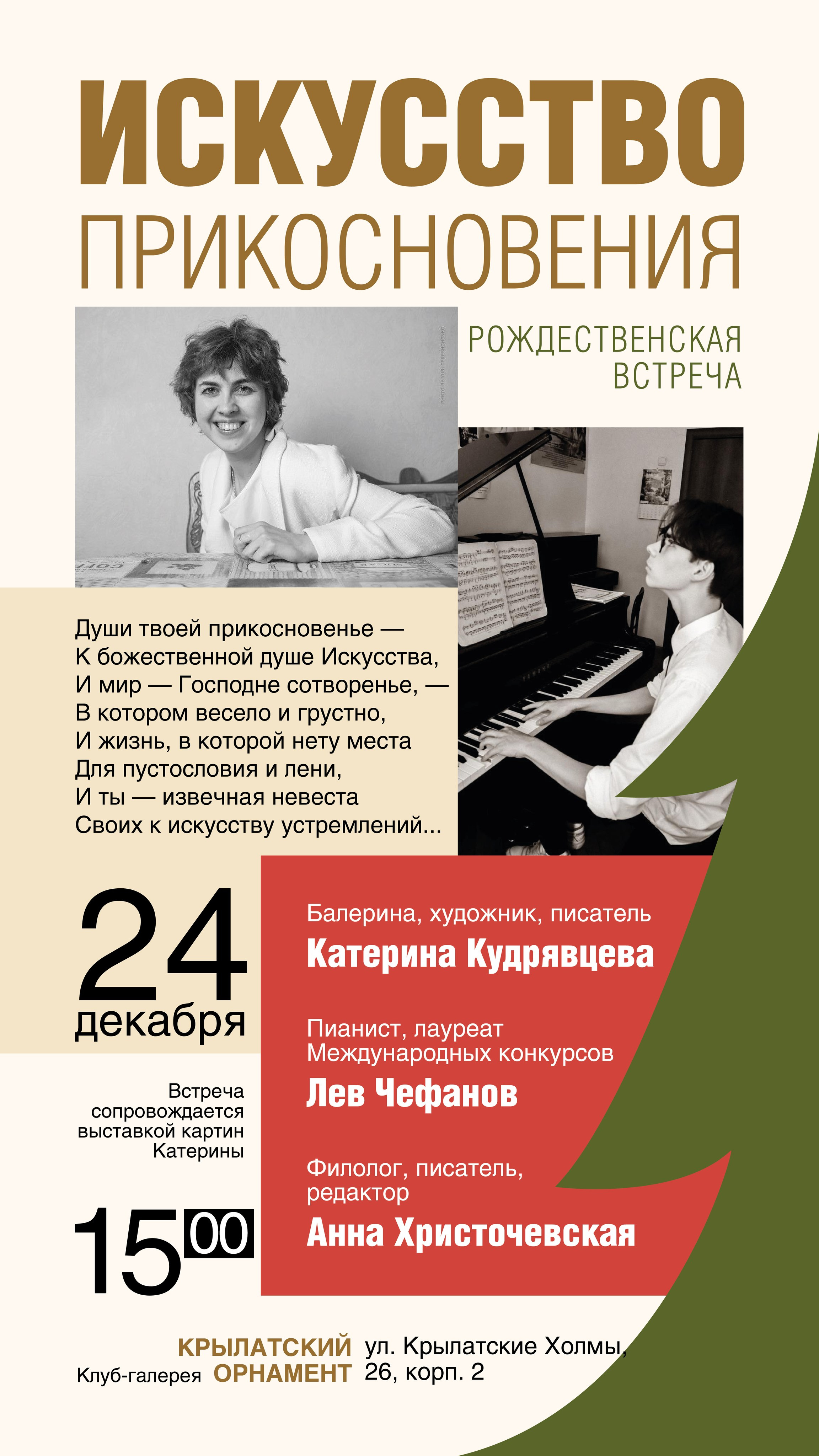 Реклама. Фотограф и дизайнер Валерий Хотеев