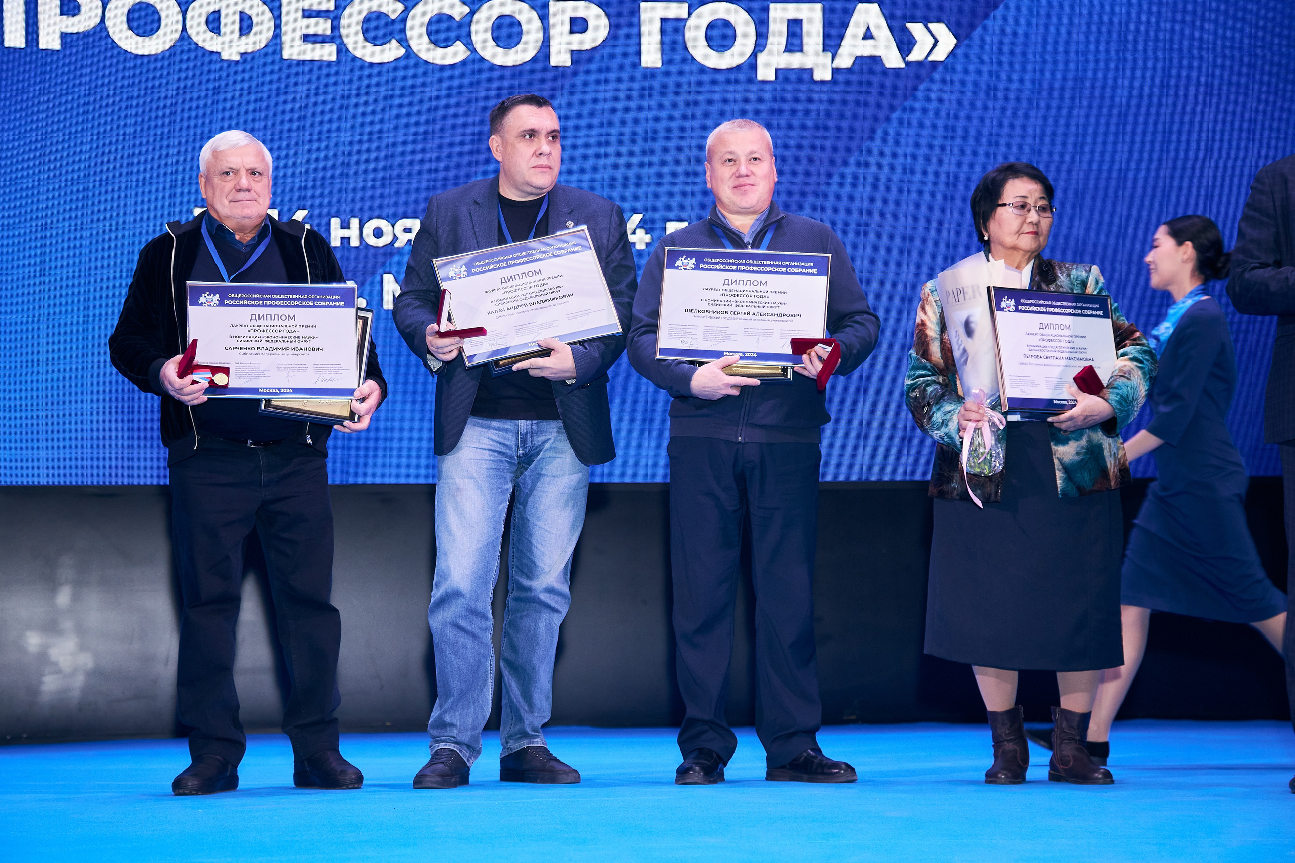 Седьмой профессорский форум. Фотограф Савченко Люба. Москва