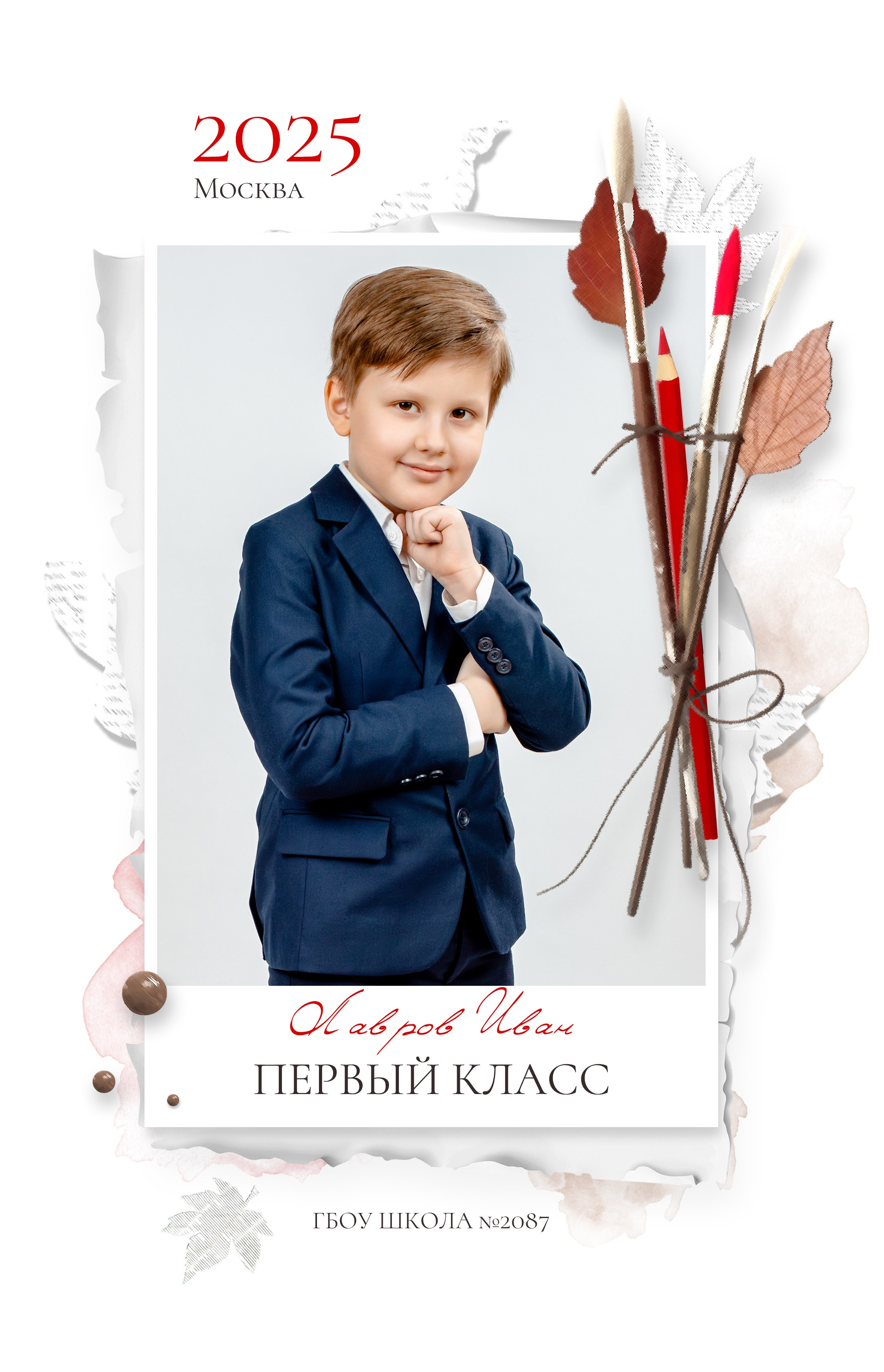 1 класс. Планшет. Выпускные альбомы в Москве и Московской области