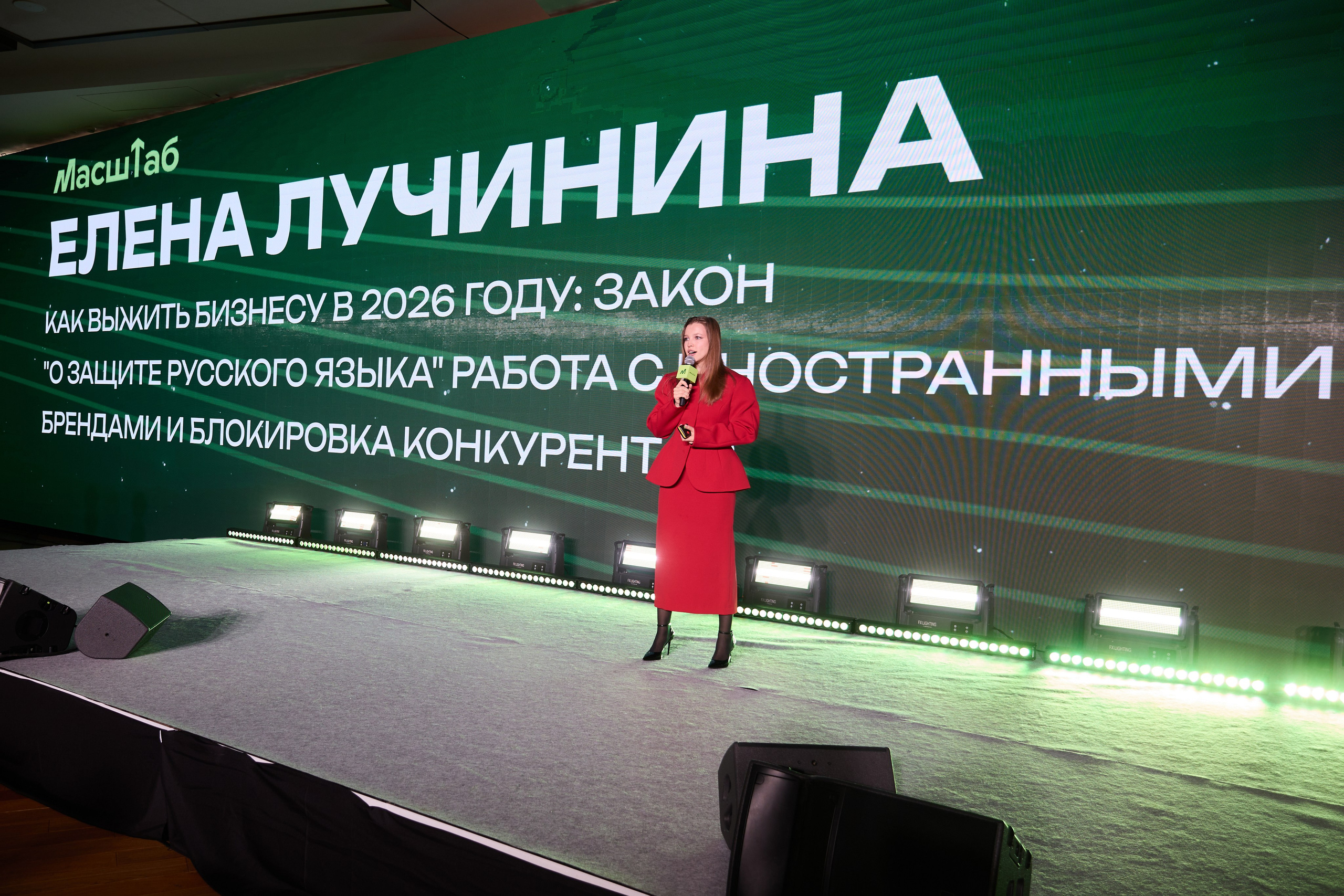 МАСШТАБ 2026. Фотограф Андрей Егоров