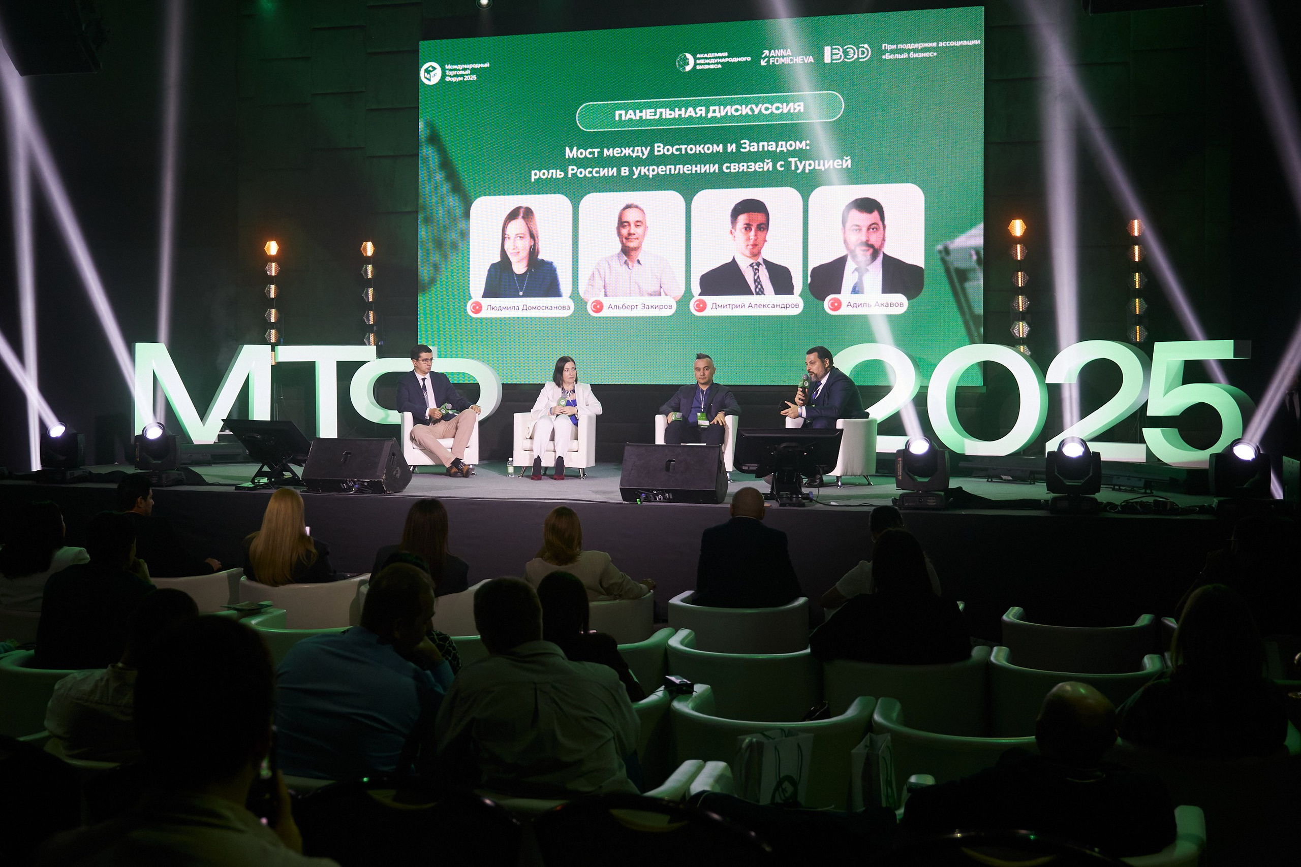 Международный Торговый Форум 2025. Фотограф Андрей Егоров