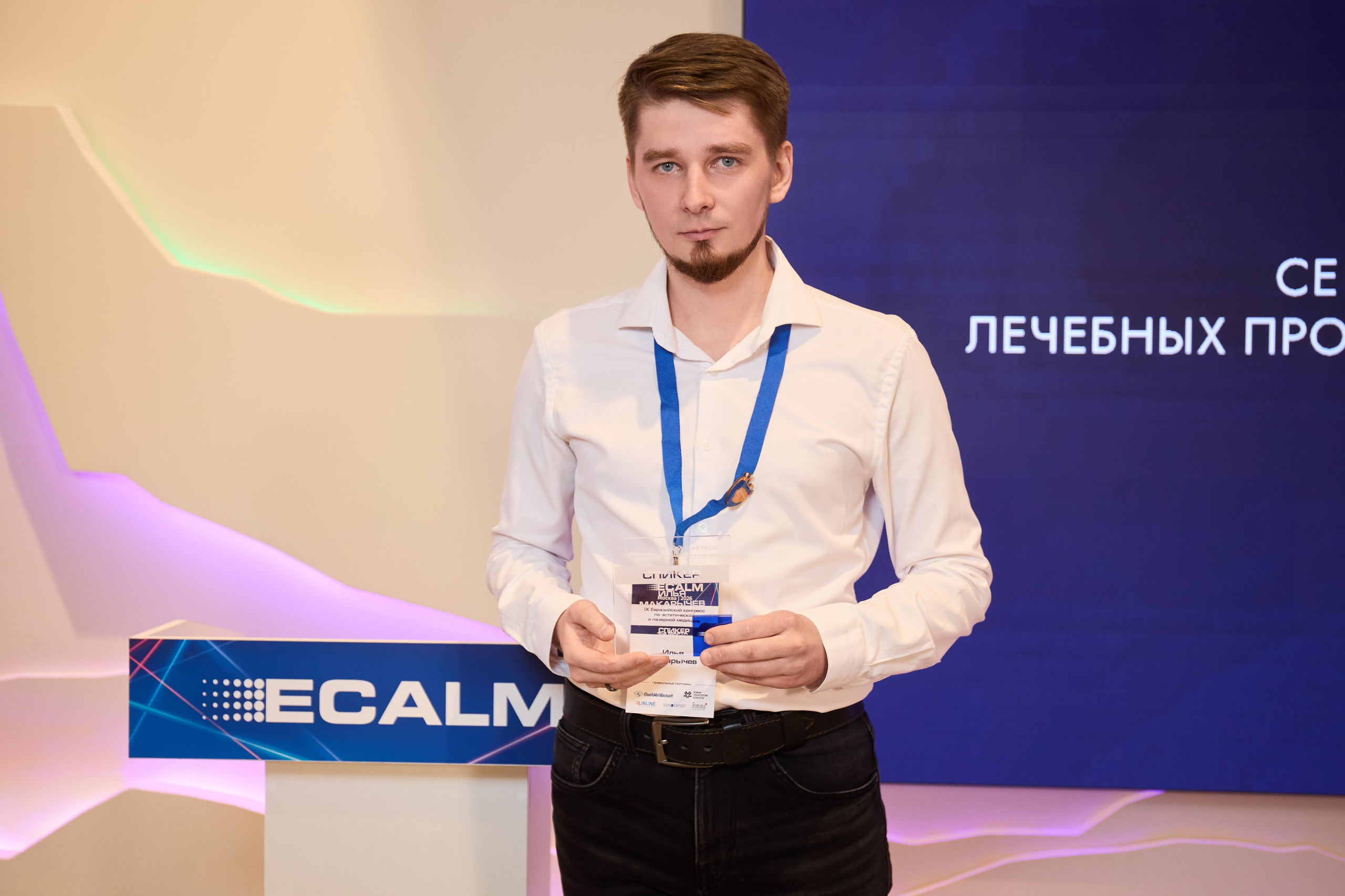 ECALM 2026. Фотограф Андрей Егоров