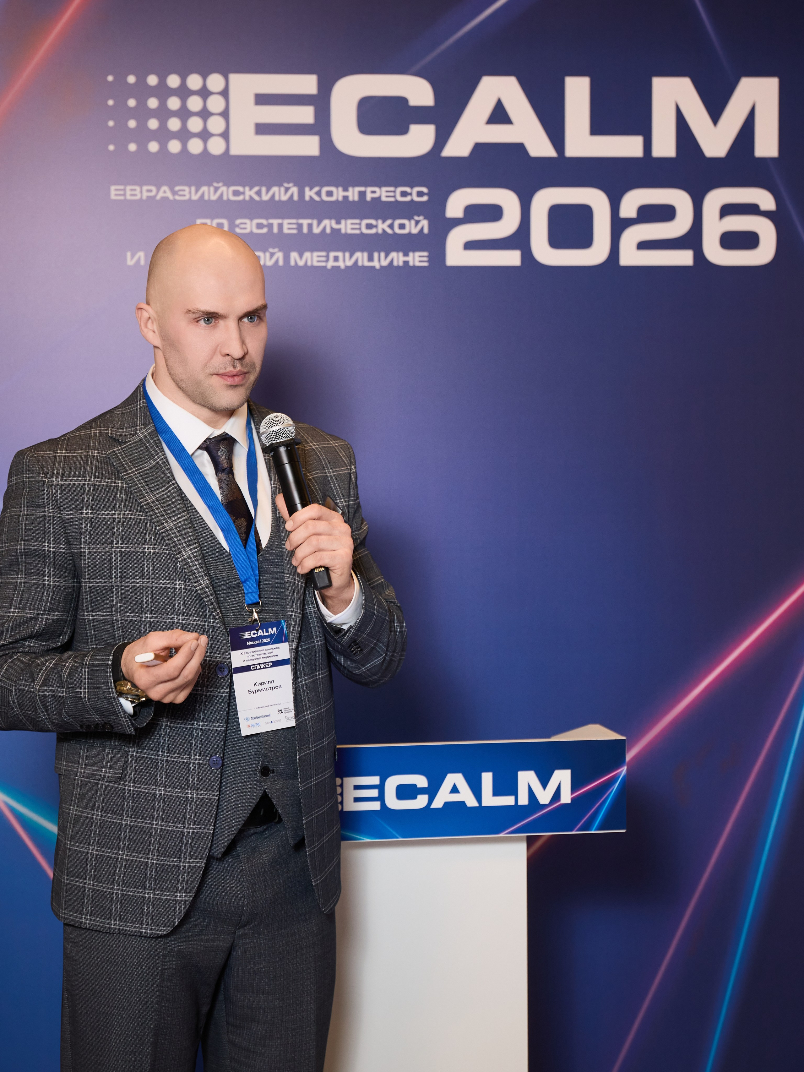 ECALM 2026. Фотограф Андрей Егоров