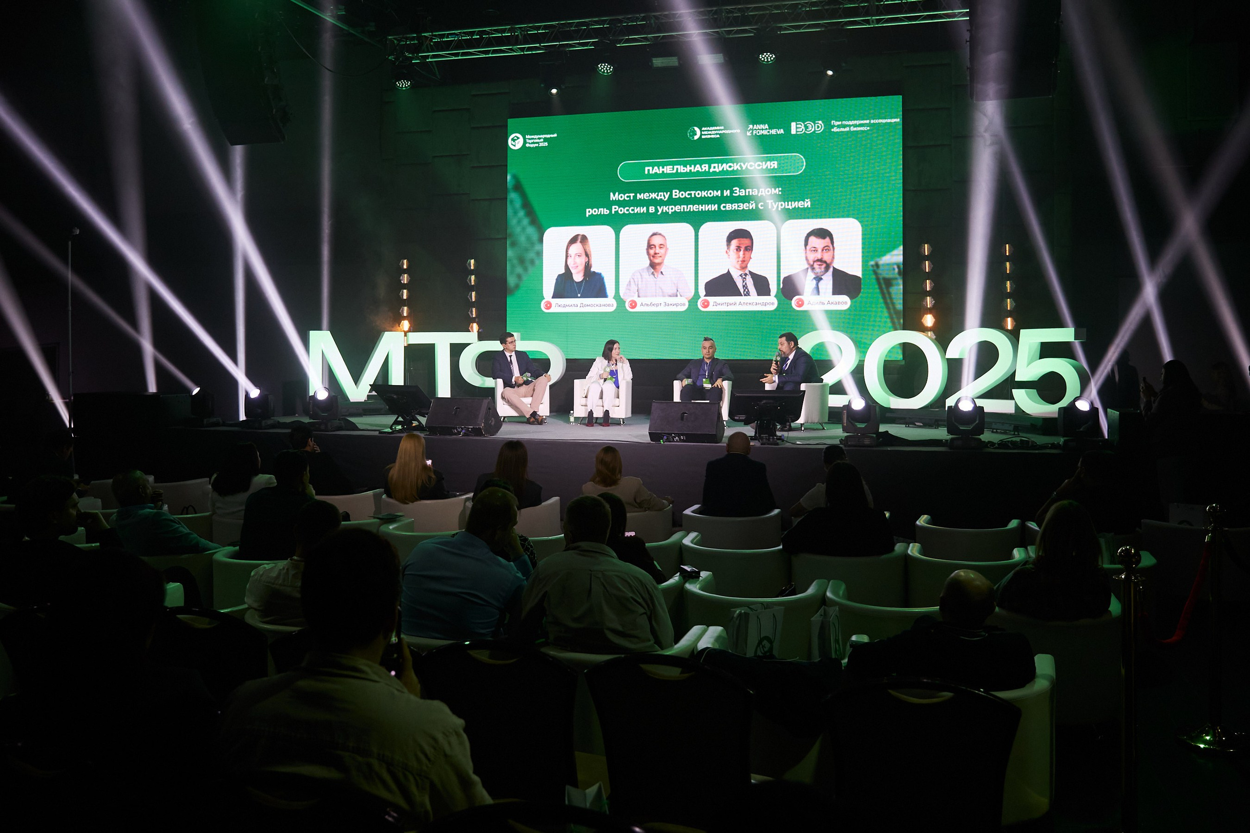 Международный Торговый Форум 2025. Фотограф Андрей Егоров