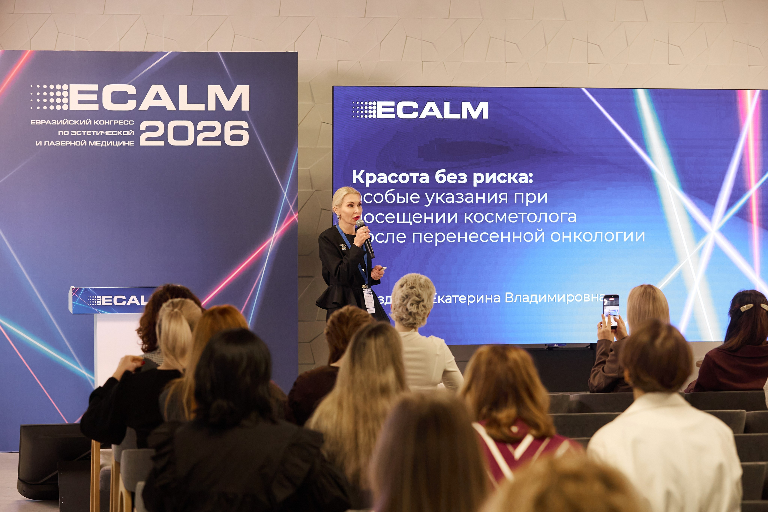 ECALM 2026. Фотограф Андрей Егоров
