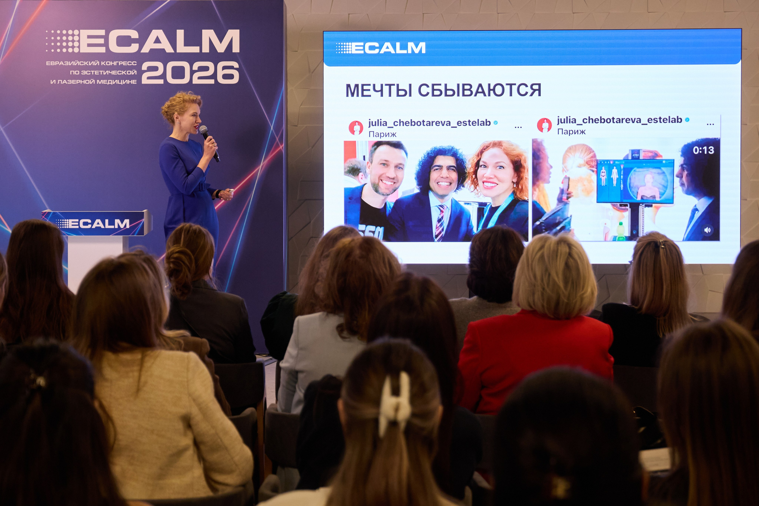 ECALM 2026. Фотограф Андрей Егоров