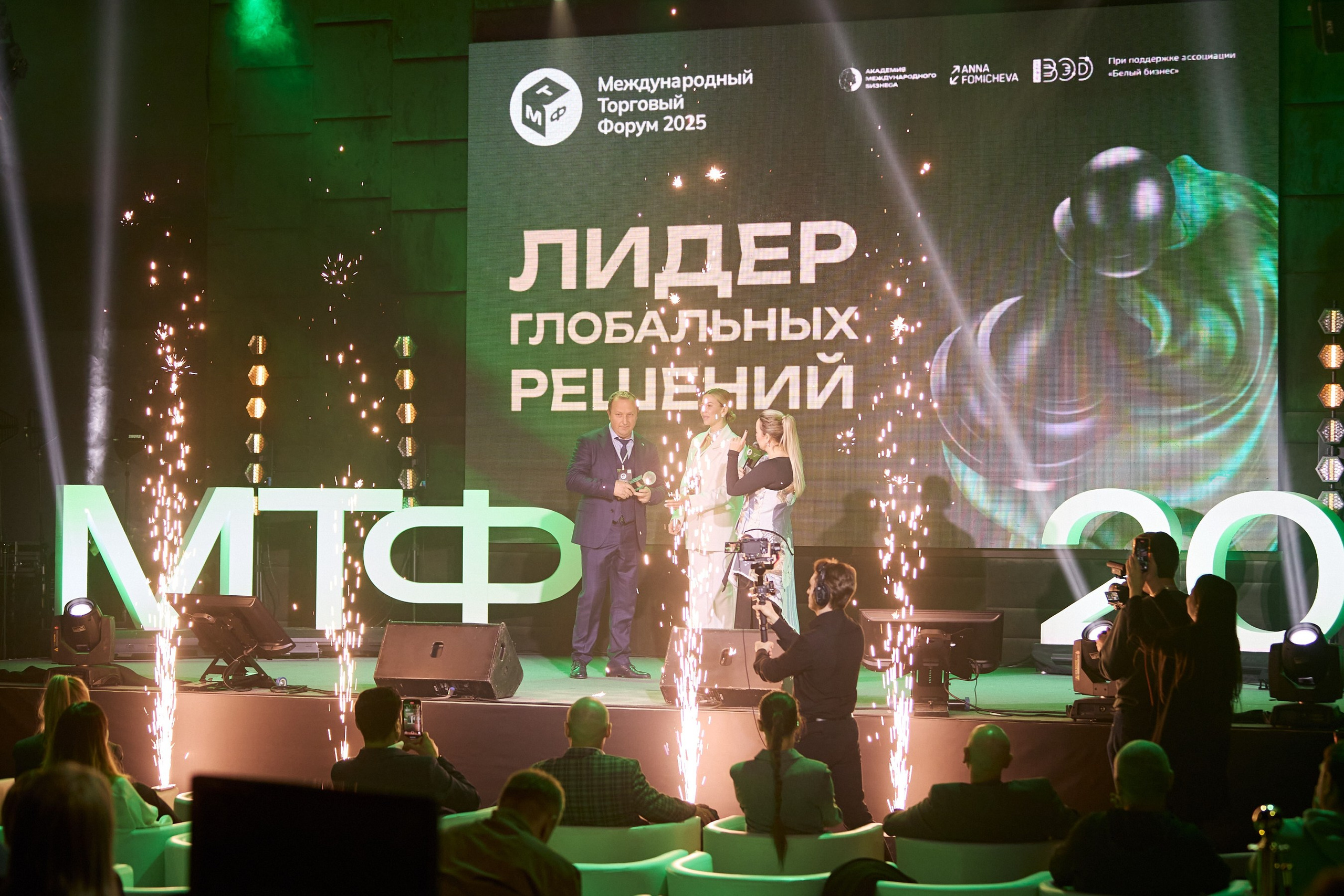 Международный Торговый Форум 2025. Фотограф Андрей Егоров