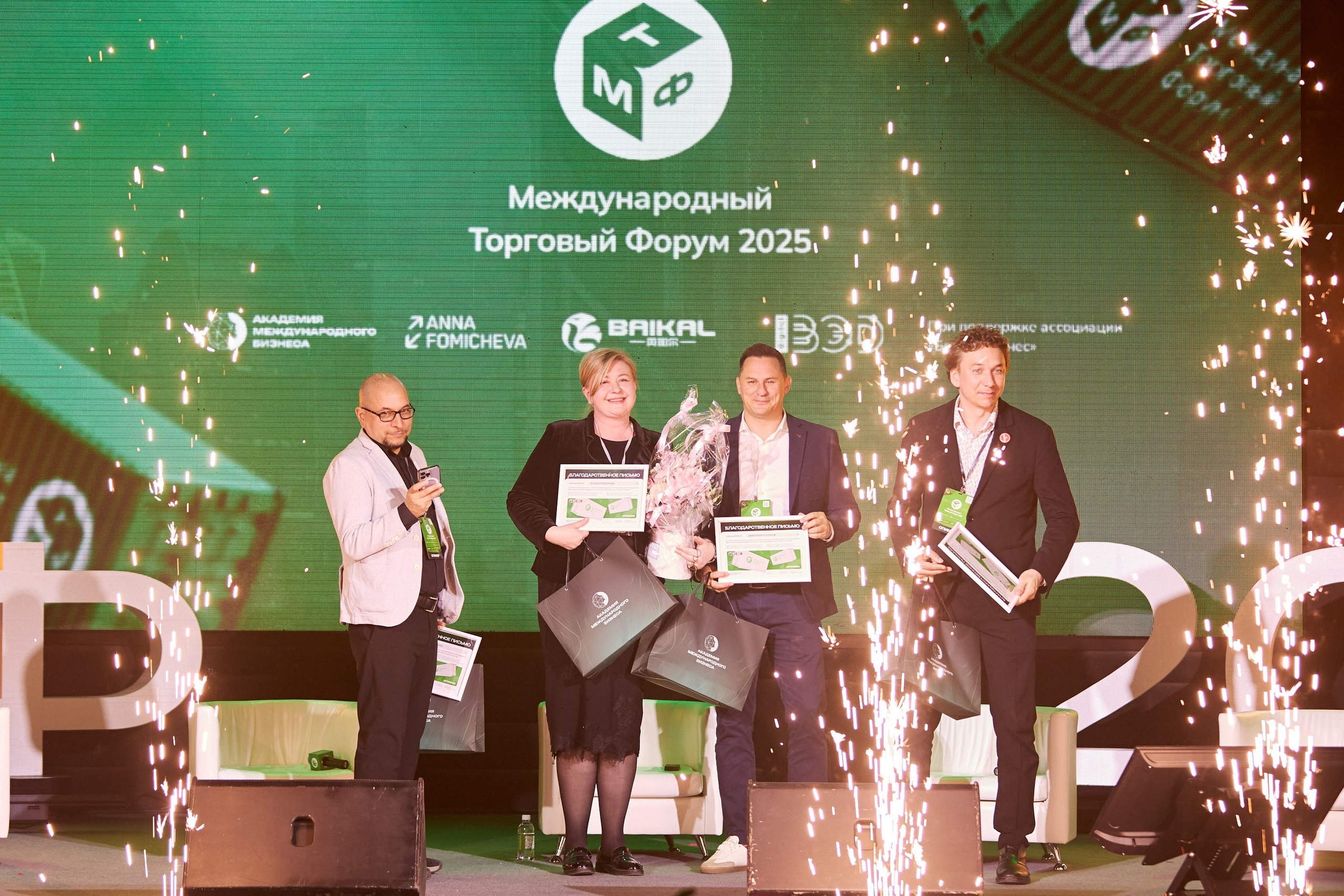 Международный Торговый Форум 2025. Фотограф Андрей Егоров