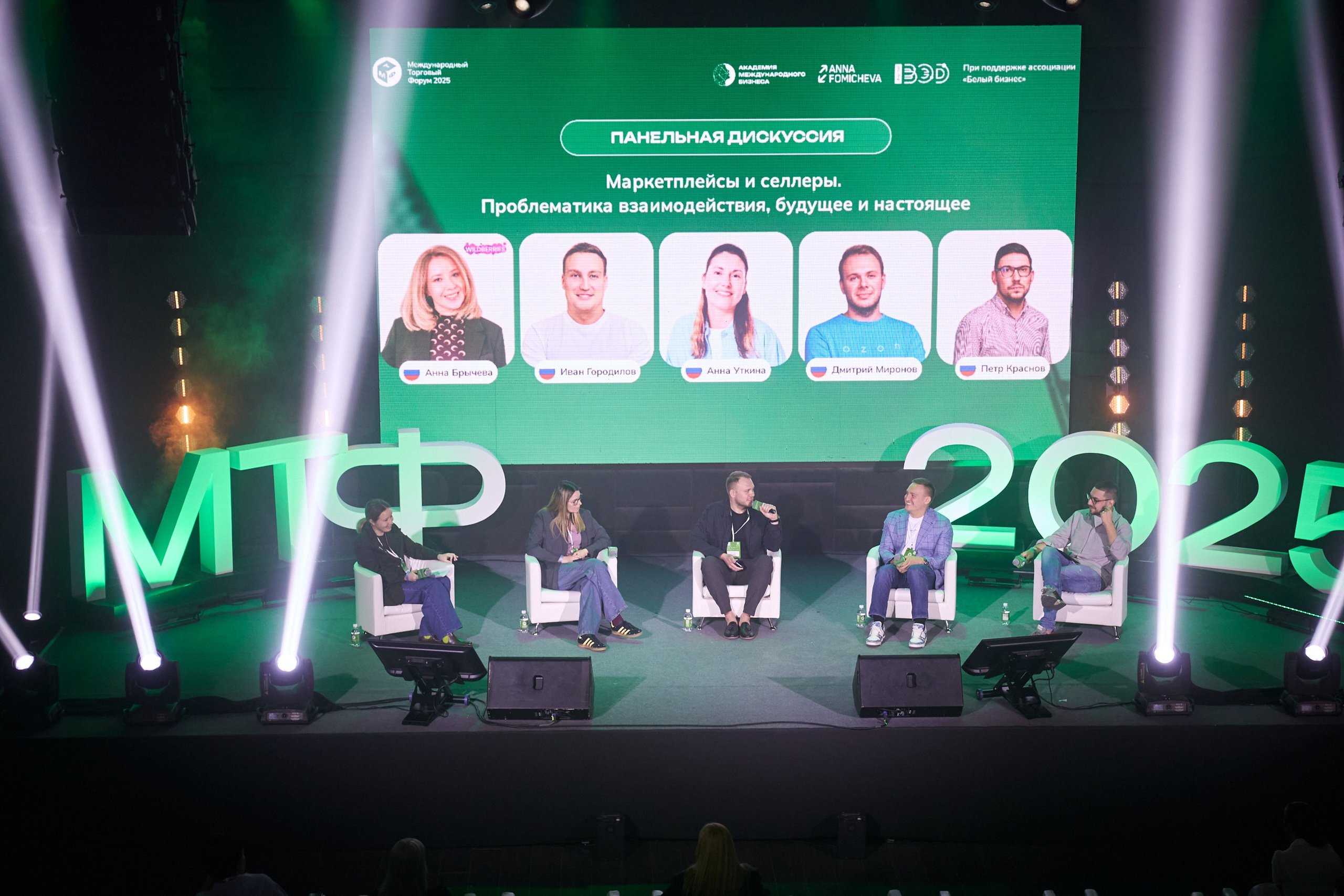 Международный Торговый Форум 2025. Фотограф Андрей Егоров