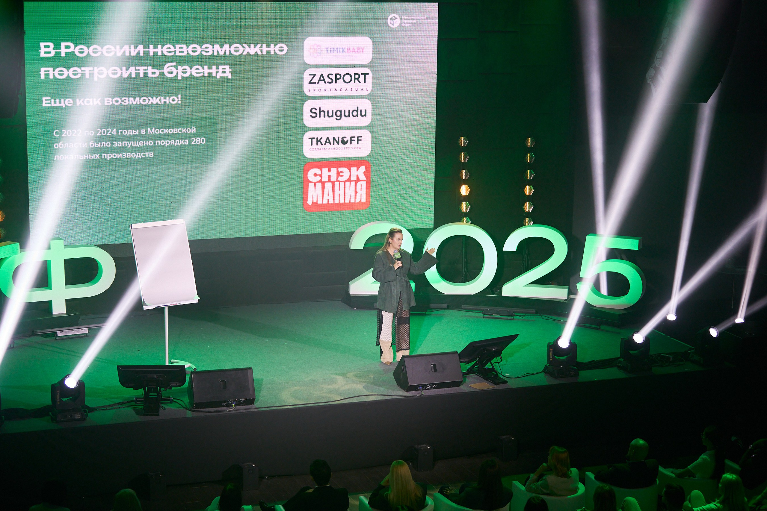 Международный Торговый Форум 2025. Фотограф Андрей Егоров