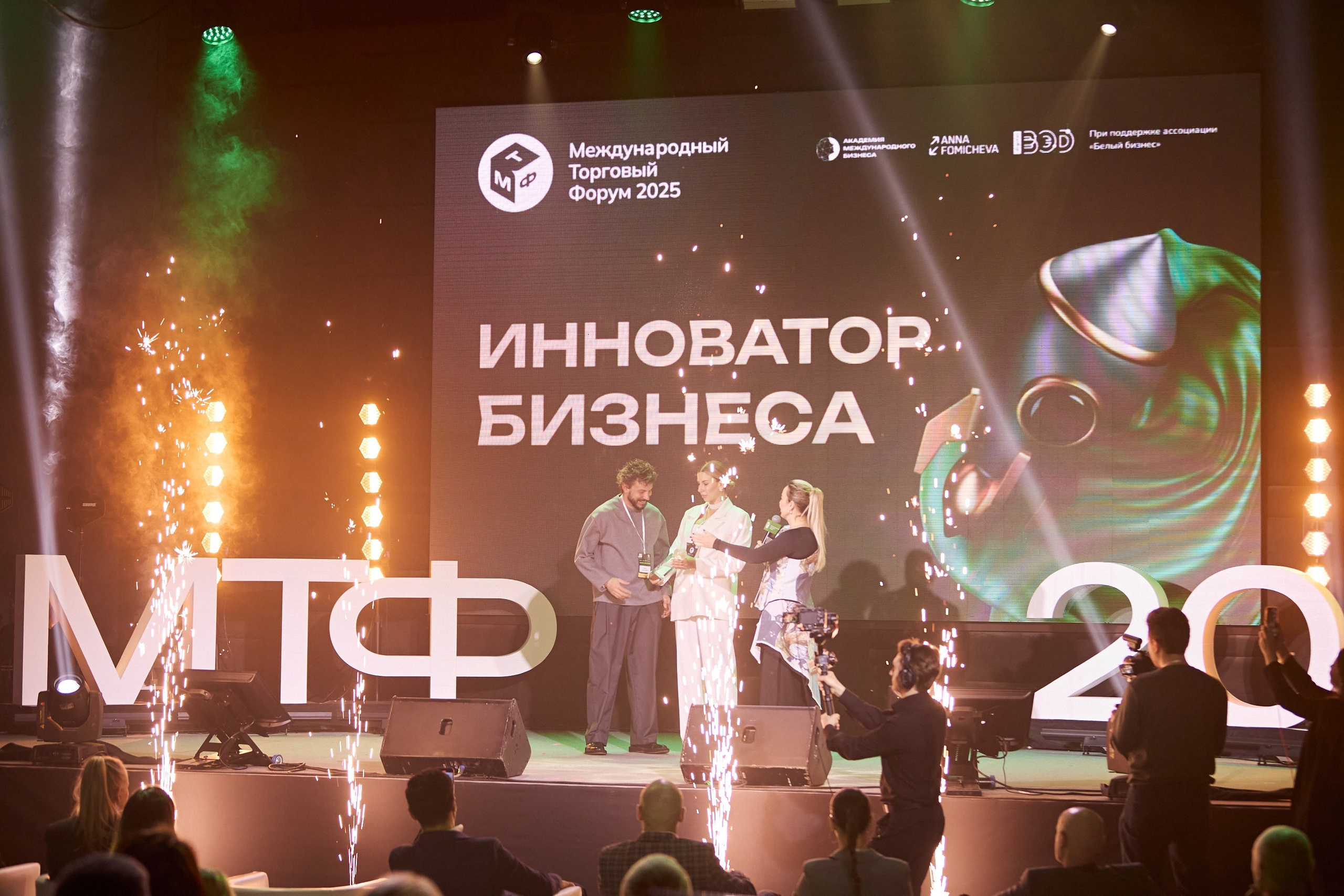 Международный Торговый Форум 2025. Фотограф Андрей Егоров