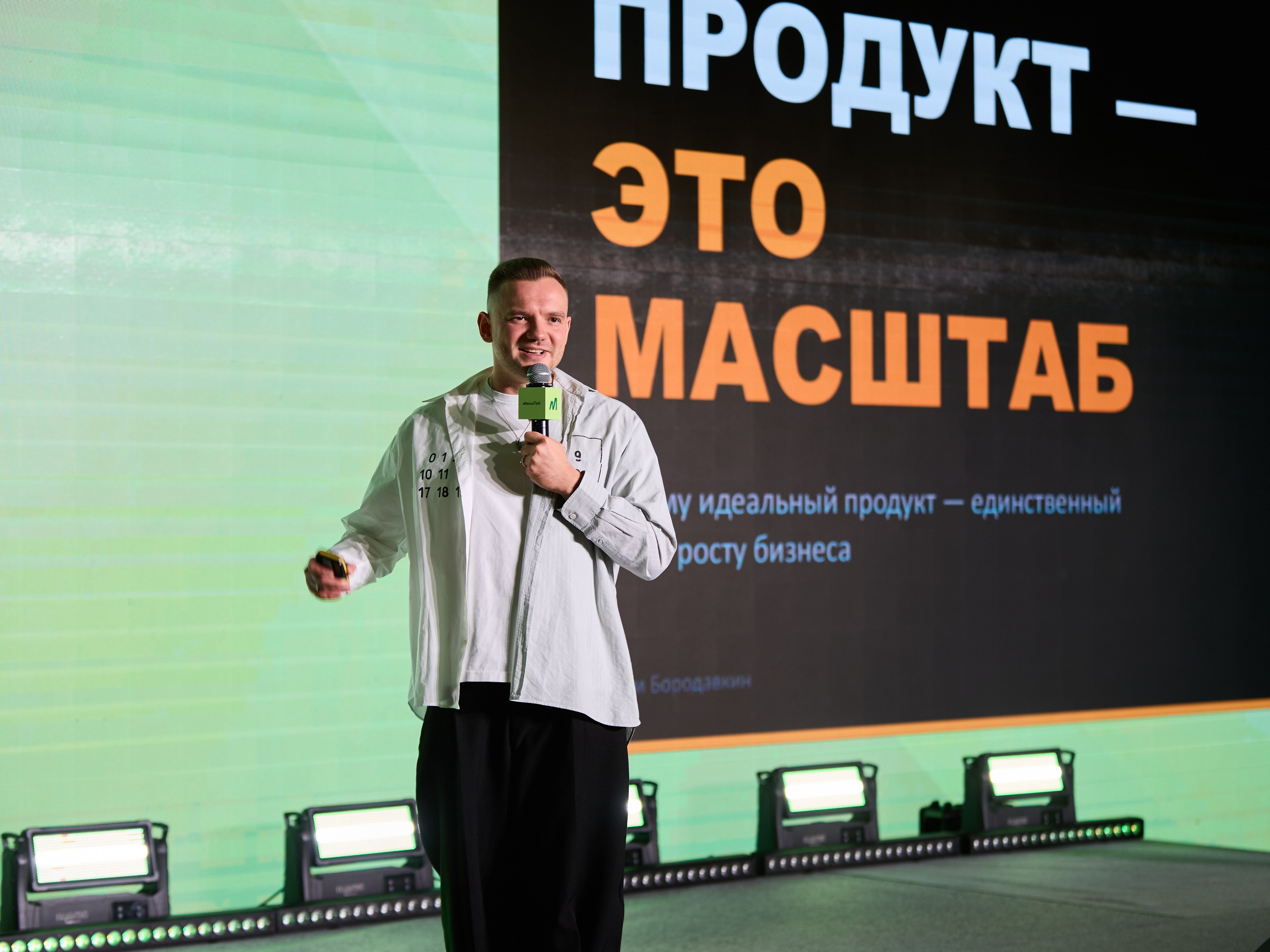 МАСШТАБ 2026. Фотограф Андрей Егоров