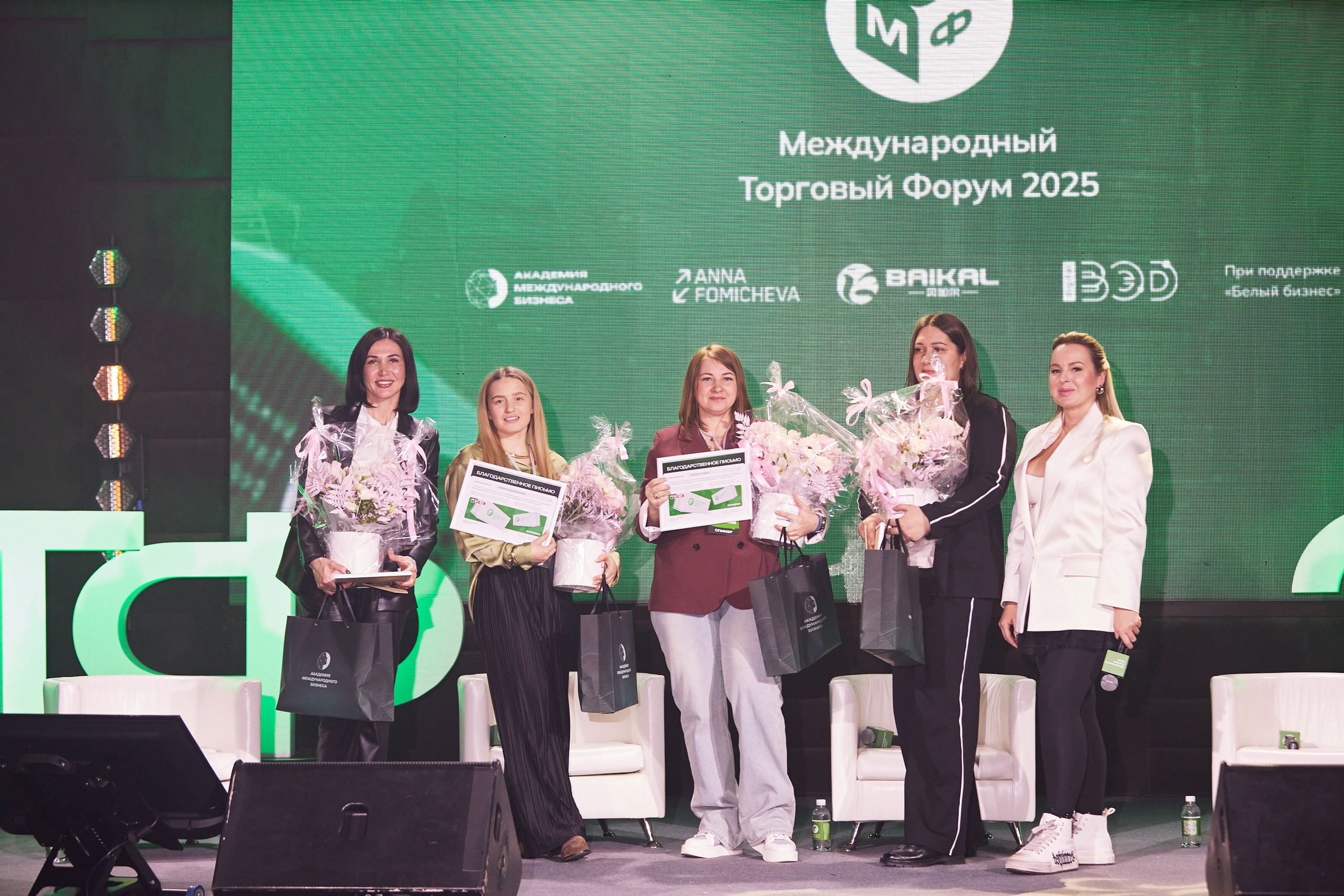 Международный Торговый Форум 2025. Фотограф Андрей Егоров
