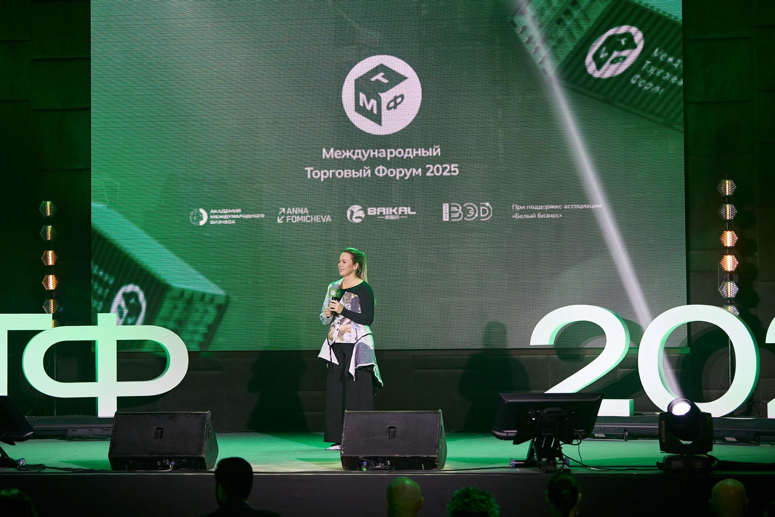 Международный Торговый Форум 2025. Фотограф Андрей Егоров