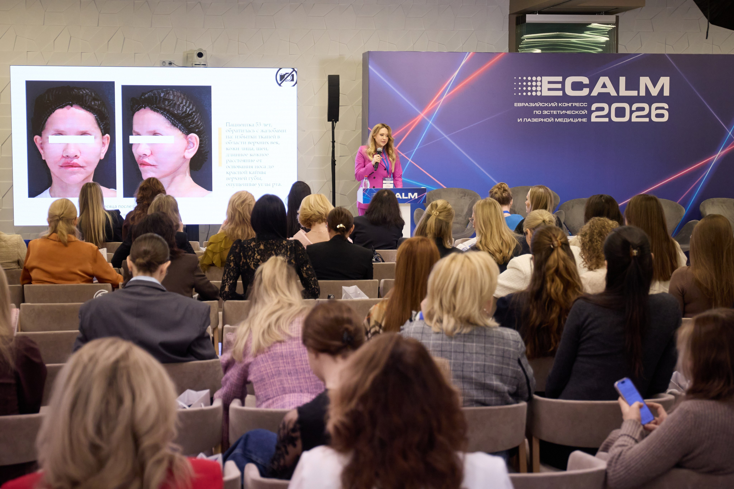 ECALM 2026. Фотограф Андрей Егоров