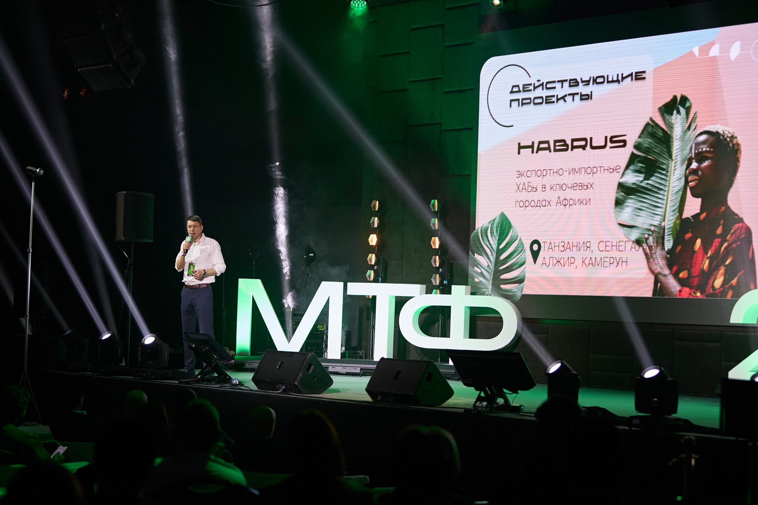 Международный Торговый Форум 2025. Фотограф Андрей Егоров