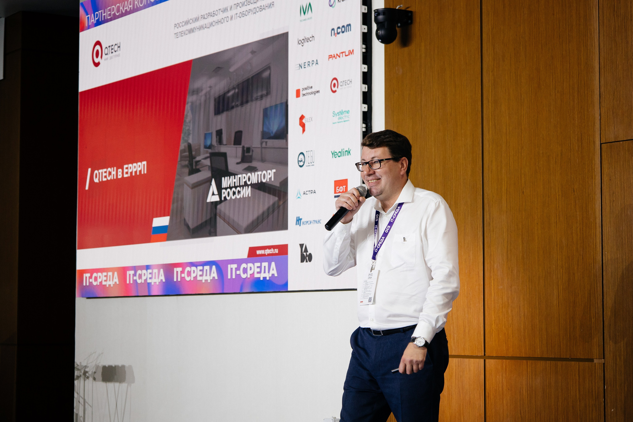 Репортаж конференции. Фотограф в Иркутске