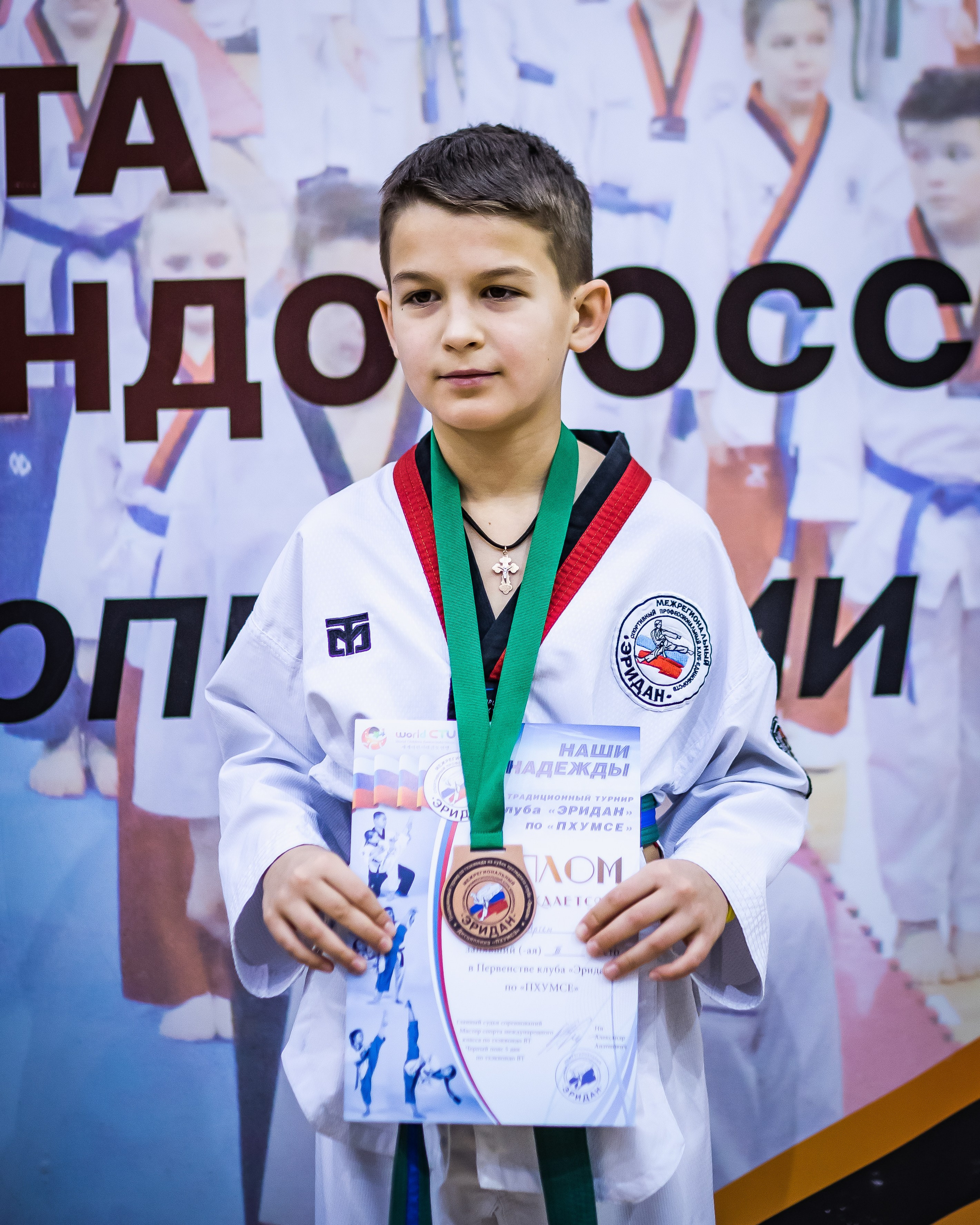 Турнир Федерации детского тхэквондо России по дисциплине ПХУМСЭ. Спортивный фотограф Максим Серегин
