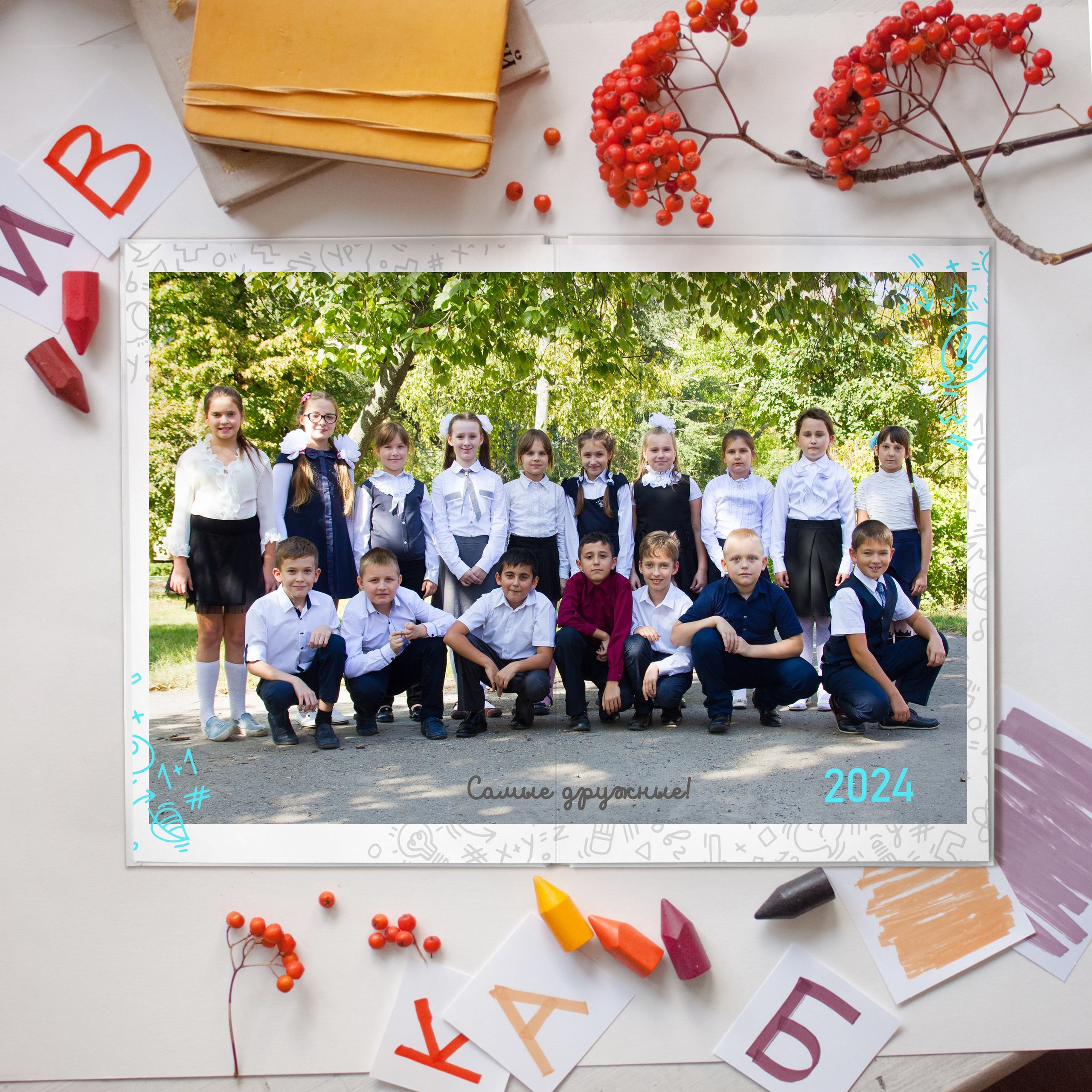 Начальная школа