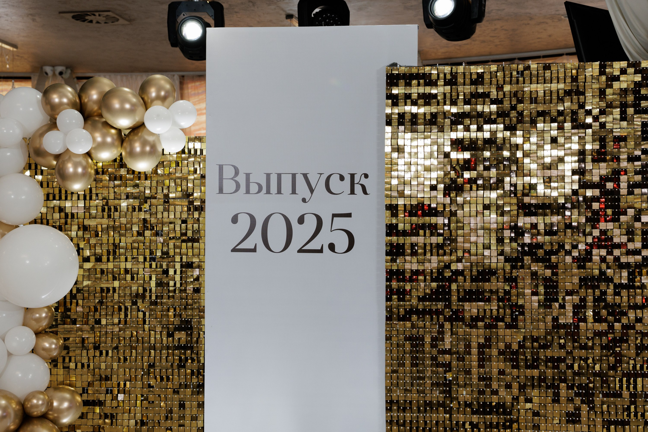 Выпускной 2025. Фотограф Иркутск