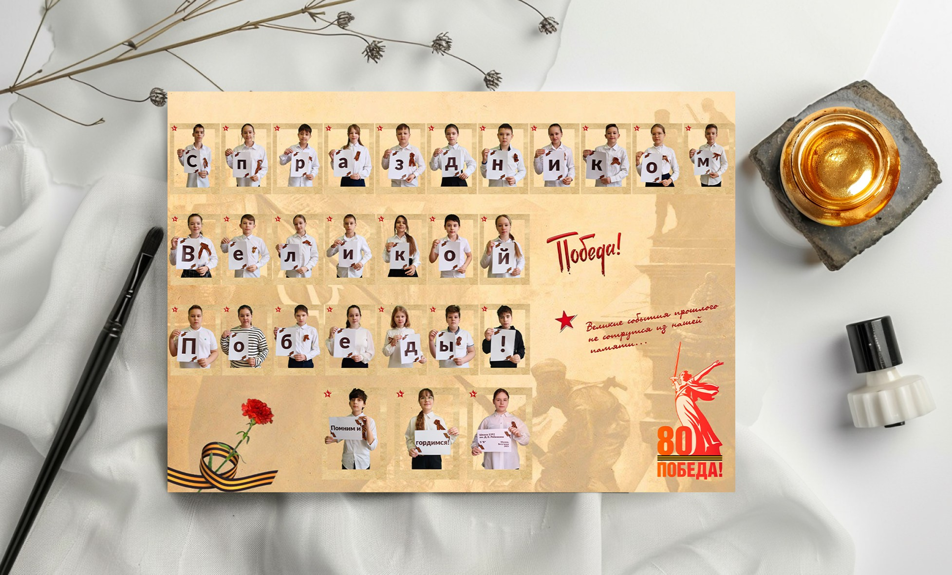 Коллаж 80 лет Победы, Коллаж 9 мая, Коллаж ко дню победы. Коллаж школа 9 мая. 