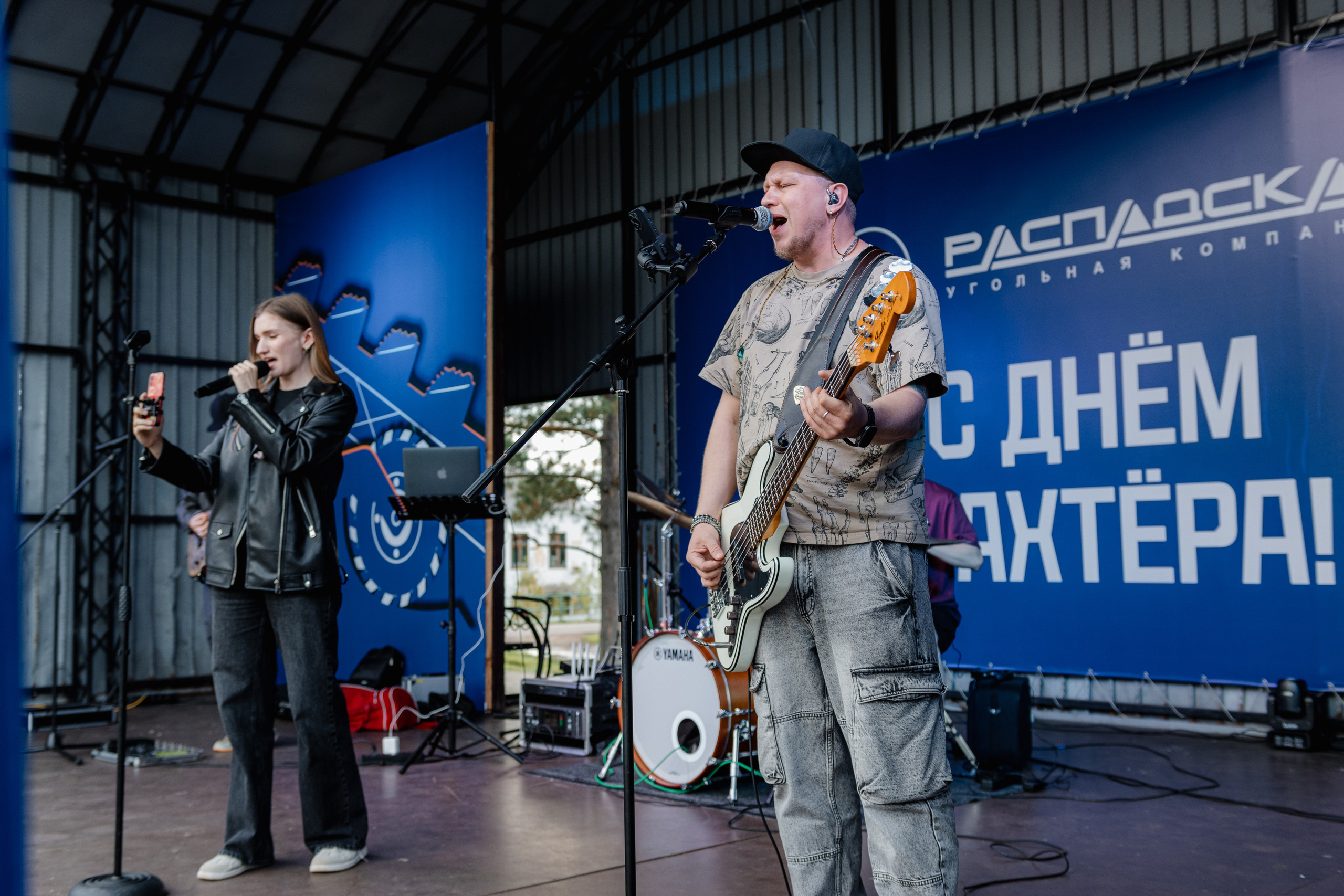 День шахтёра — Распадская