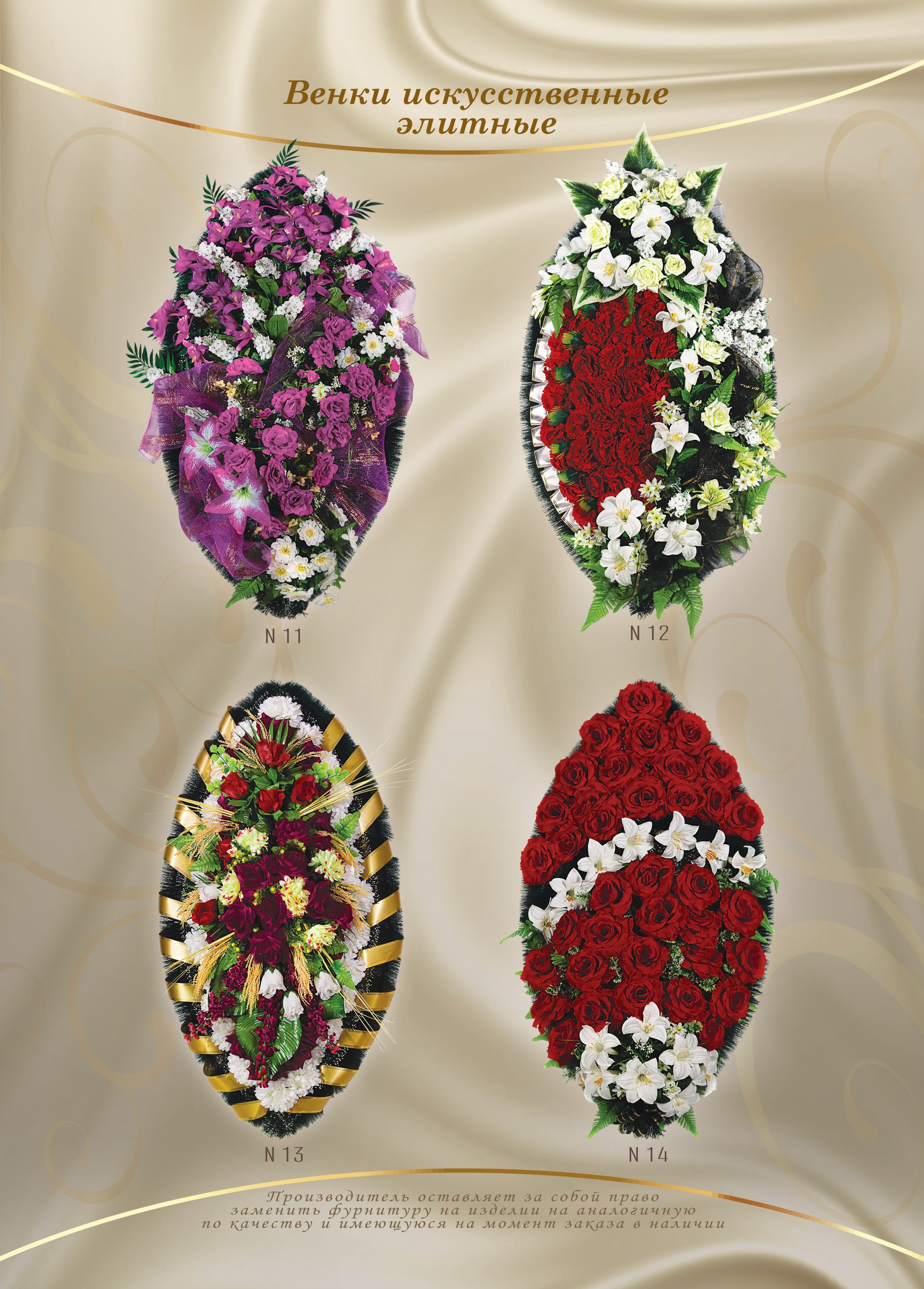 Венки. Организация похорон в Москве