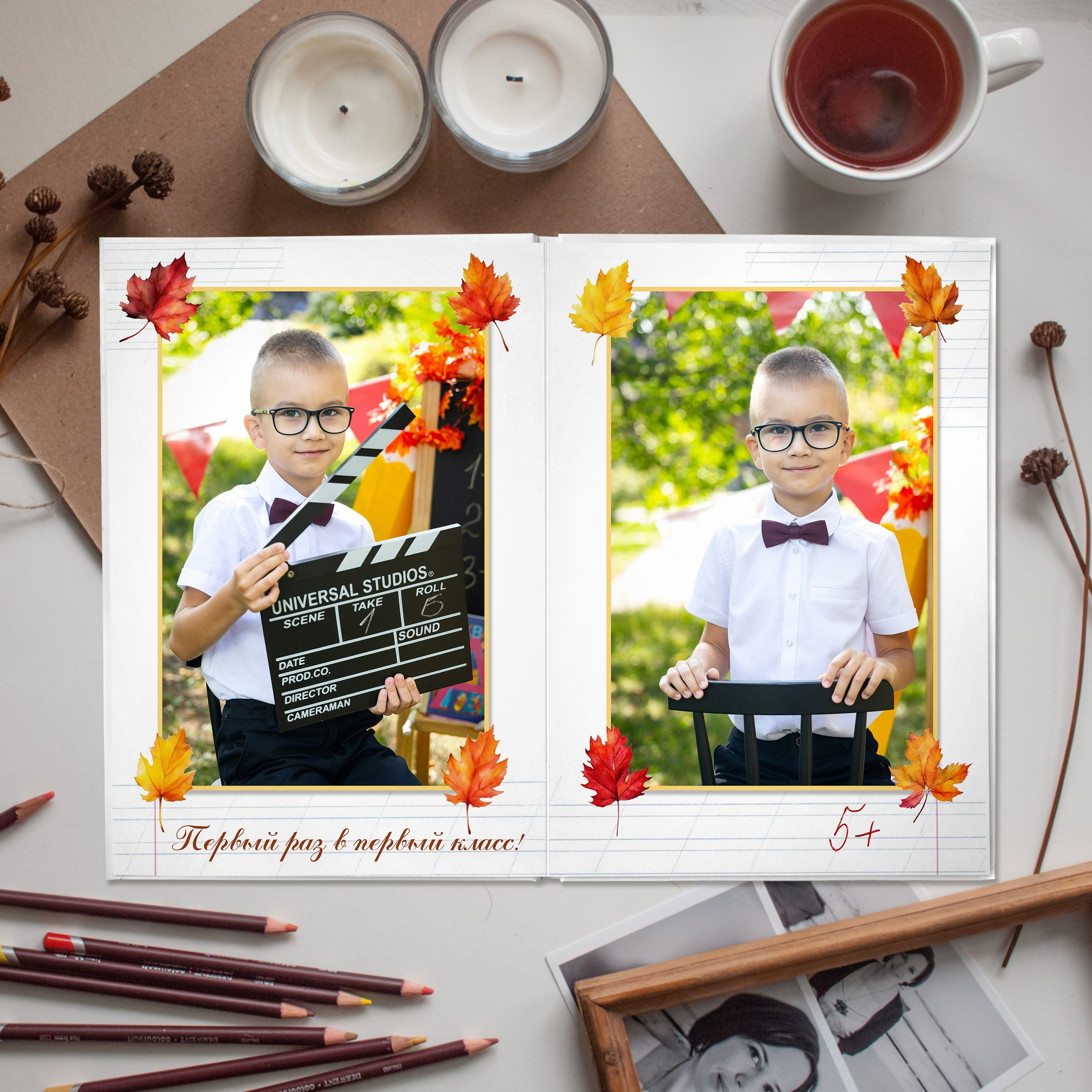 Первоклашка. Выпускной альбом Самара