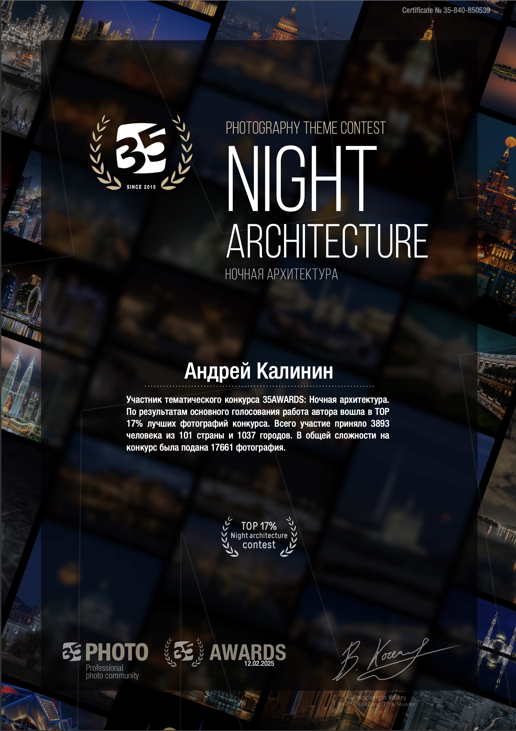 Фотограф драгоценных камней и ювелирных изделийКалинин Андрей из Москвы. Высококачественная профессиональная рекламная фотосъёмка ювелирных украшений, драгоценных камней в Москве. Обучение, консультация