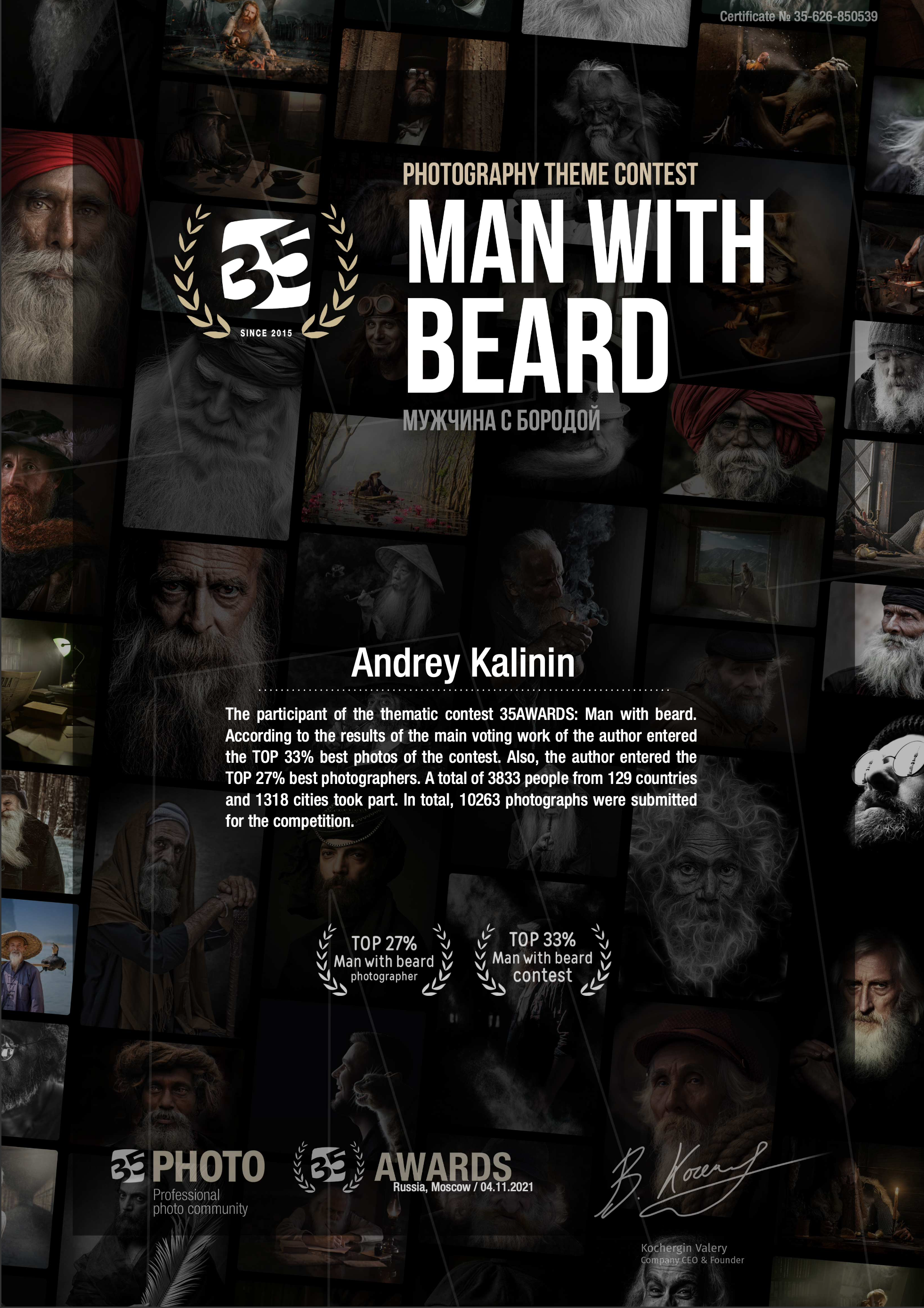 Фотограф драгоценных камней и ювелирных изделийКалинин Андрей из Москвы. Высококачественная профессиональная рекламная фотосъёмка ювелирных украшений, драгоценных камней в Москве. Обучение, консультация