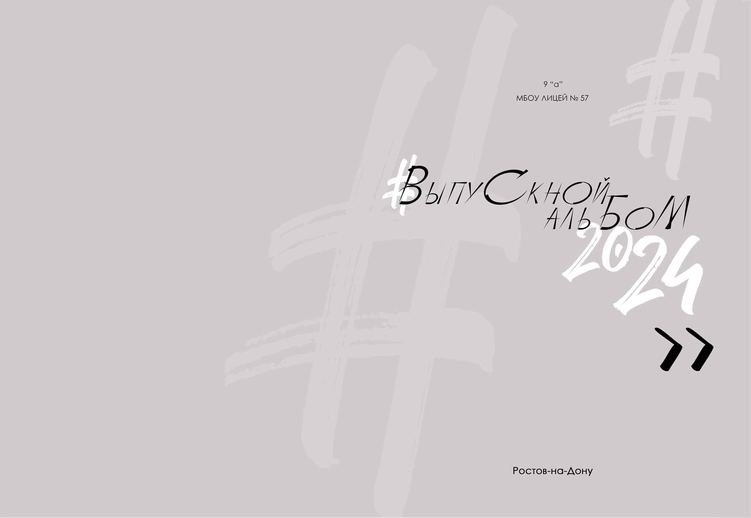 Выпускные фотоальбомы для детсада, школы, Вузов. Фото-Видеосъемка любых мероприятий Москва Ростов