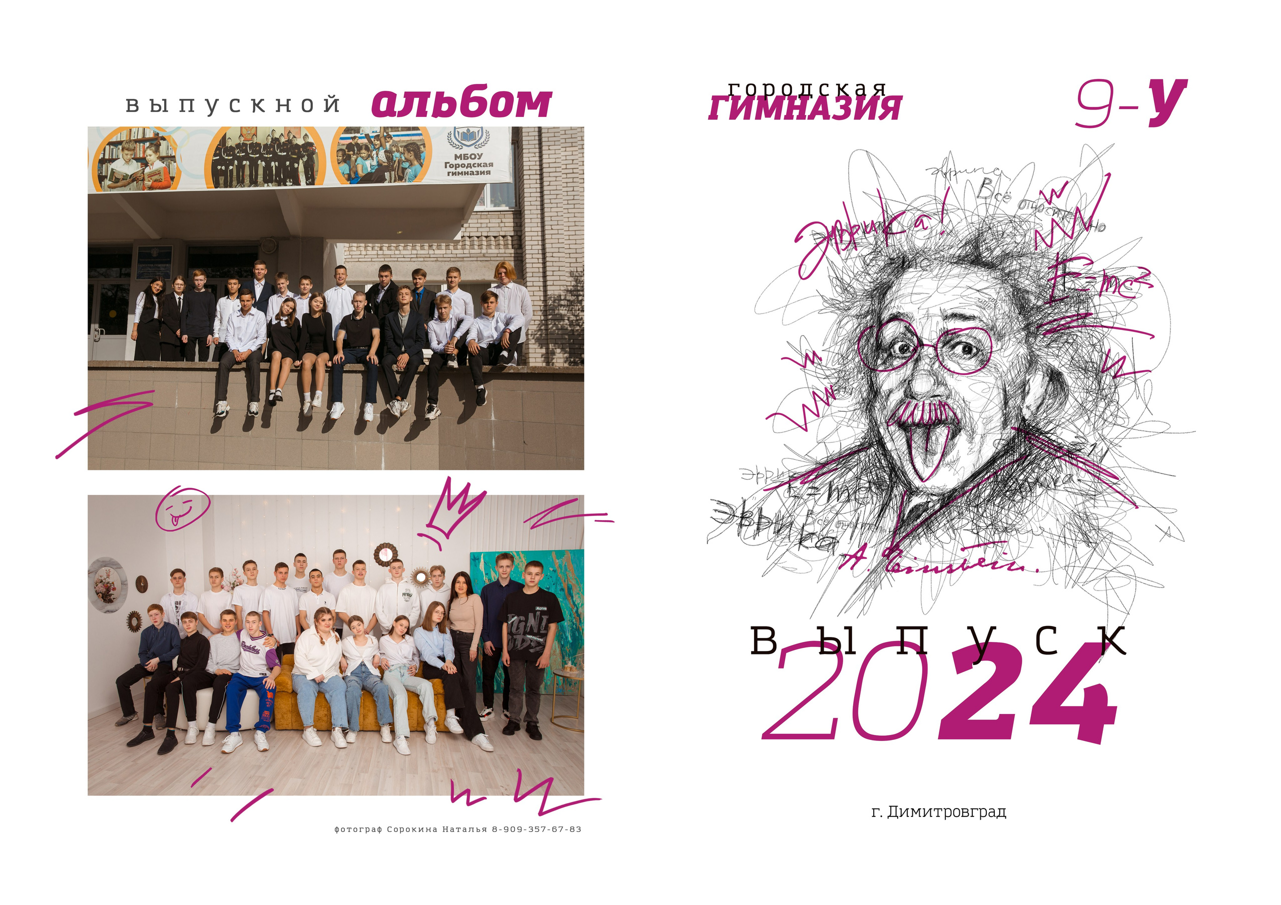 Портреты. Концертный фотограф Наталья Сорокина