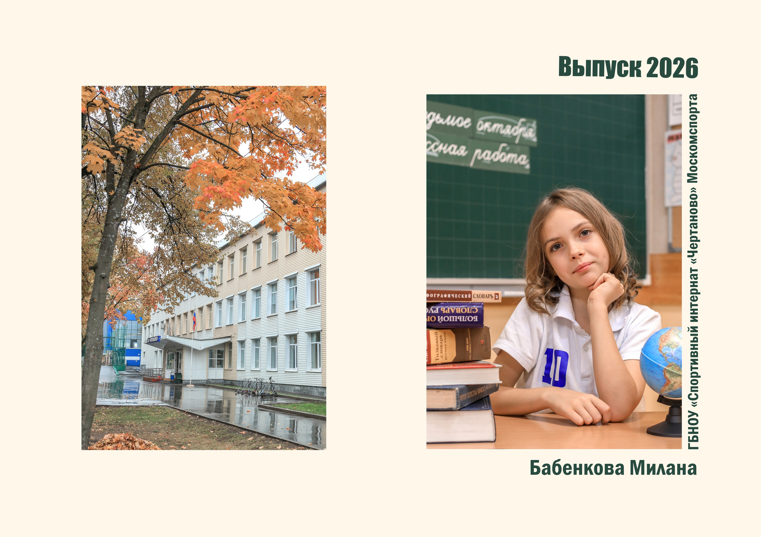 НАЧАЛЬНАЯ ШКОЛА. Контент фотограф в Москве Екатерина Михно