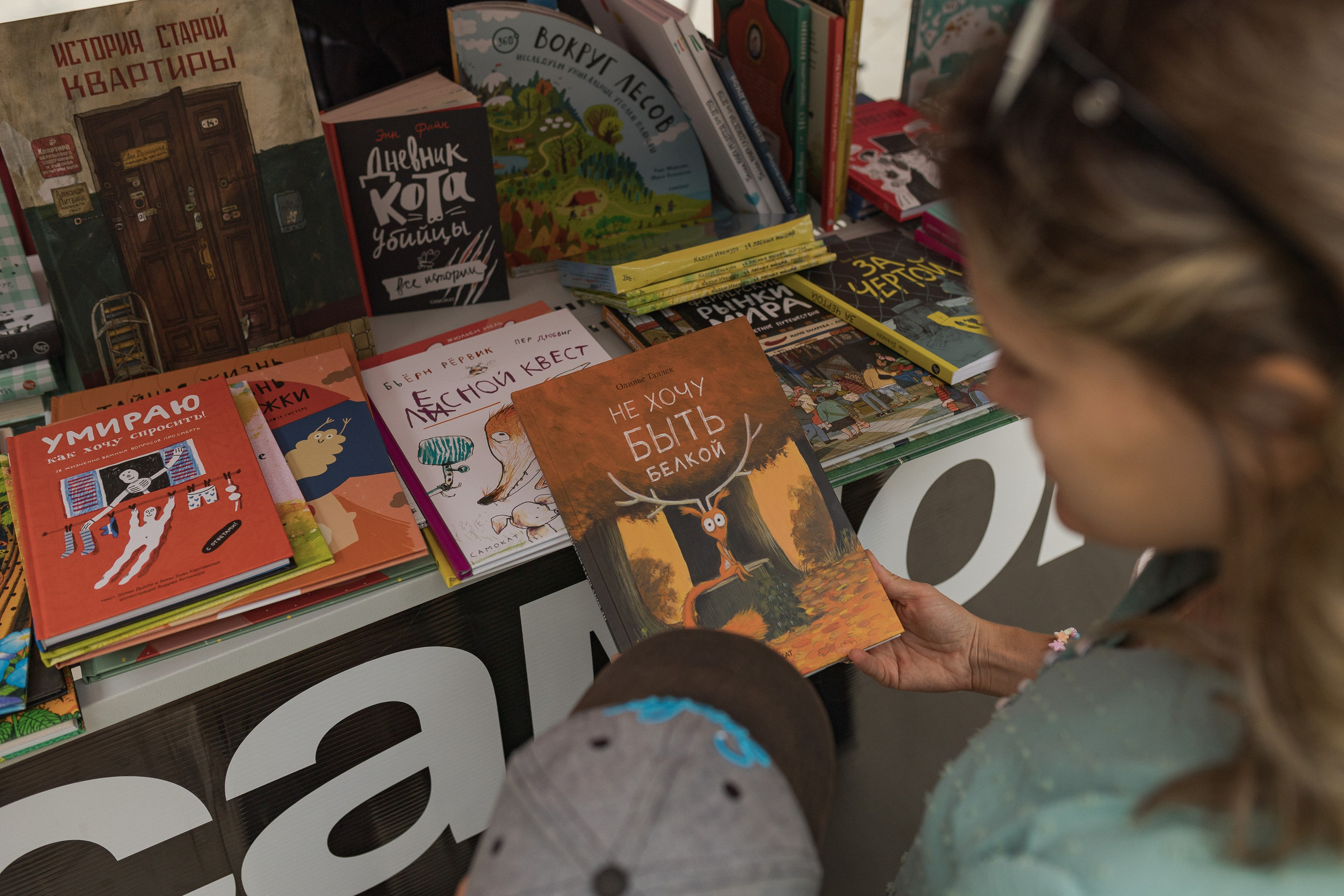 Книжный фестиваль «Смены» в Выксе 2024. Фотограф городских и семейных событий Артем Карпухин