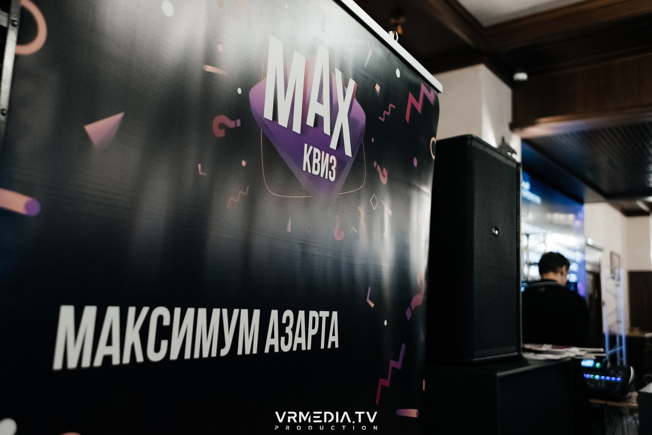 MAX Квиз