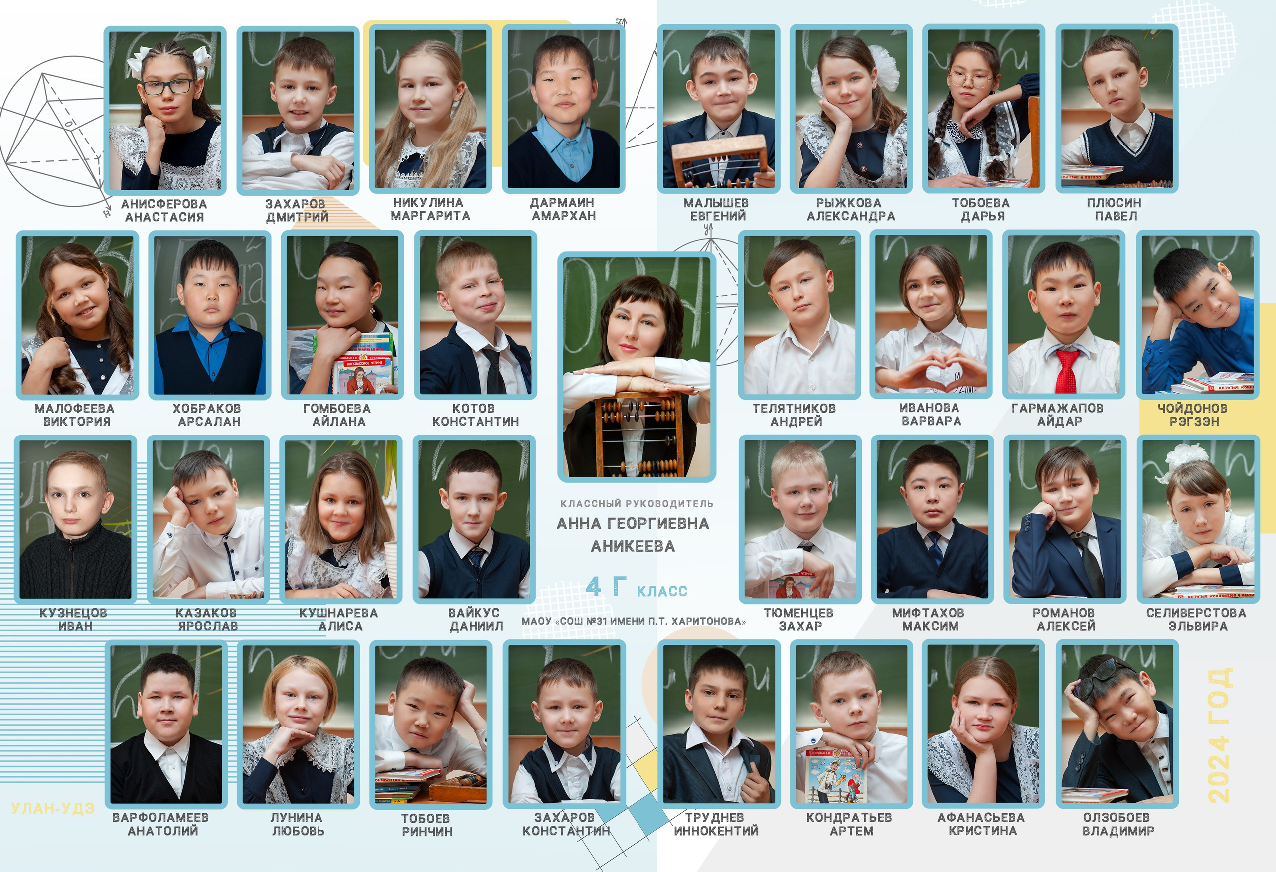 Школьная и д/сад фотосъемка. Андреева Александра фотограф в г. Улан-Удэ