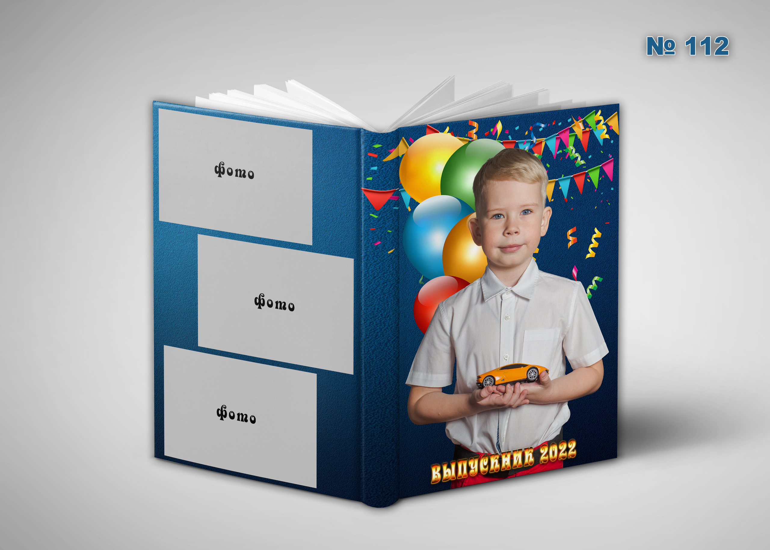 Д\с обл. Эконом. Фотосъемка в детском саду и школе. Фотоальбомы и фотокниги ВЫПУСКНИК