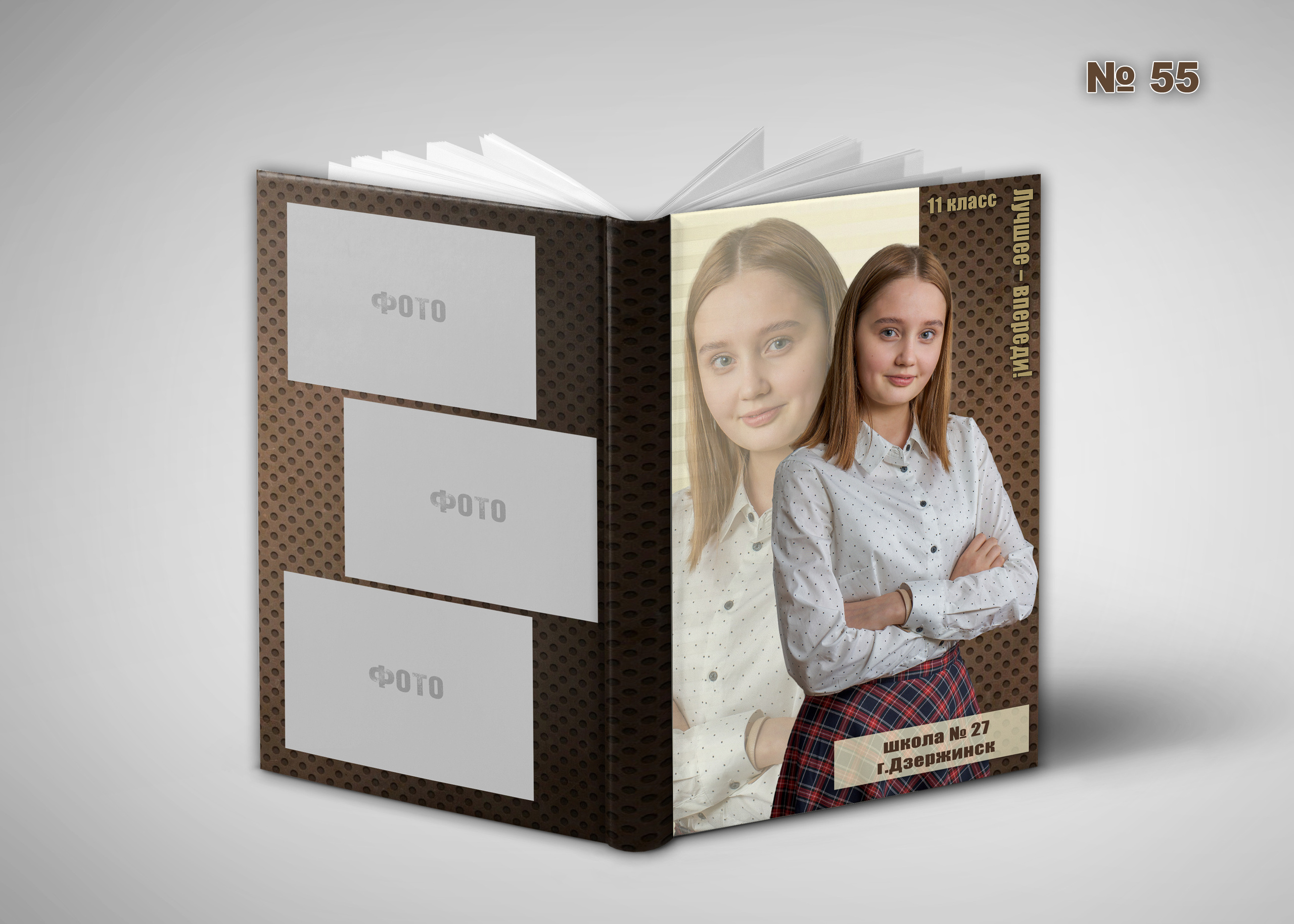 Шк.Обложка вертикальная. Фотосъемка в детском саду и школе. Фотоальбомы и фотокниги ВЫПУСКНИК