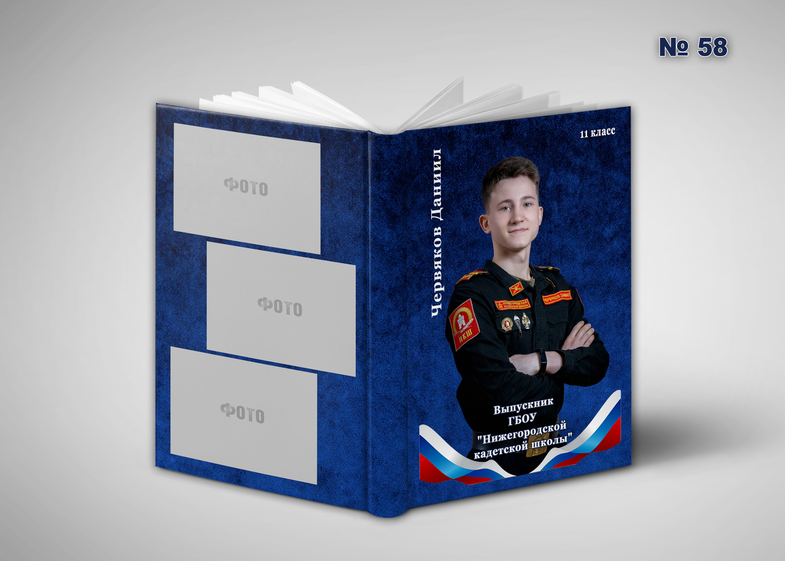 Шк.Обложка вертикальная. Фотосъемка в детском саду и школе. Фотоальбомы и фотокниги ВЫПУСКНИК