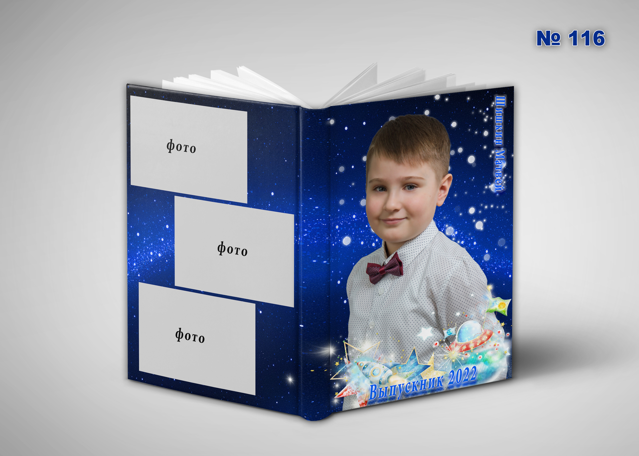 Д\с обл. Эконом. Фотосъемка в детском саду и школе. Фотоальбомы и фотокниги ВЫПУСКНИК