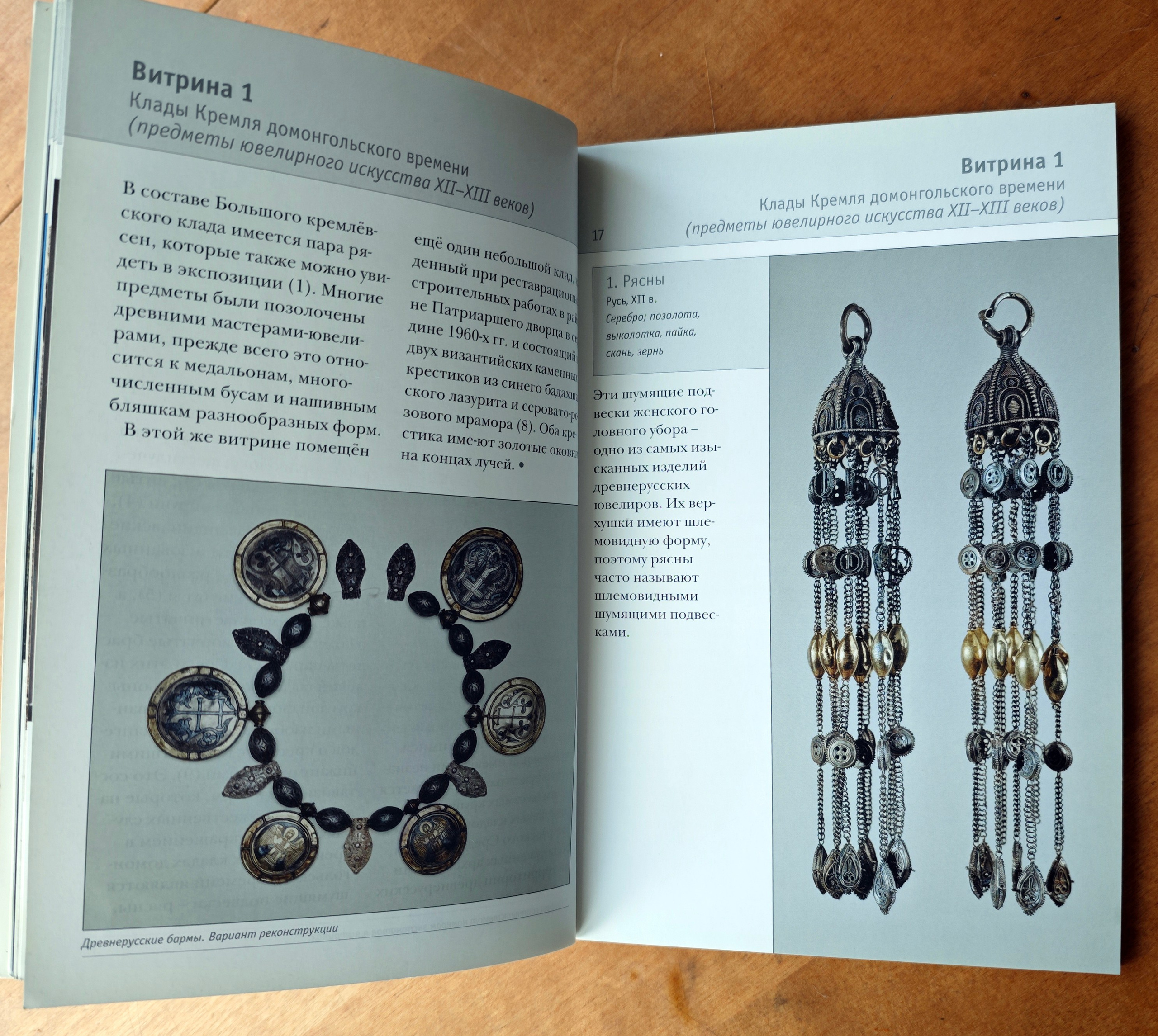 КЛАДЫ И ДРЕВНОСТИ МОСКОВСКОГО КРЕМЛЯ. Официальный сайт художника Перепеченовой Анны