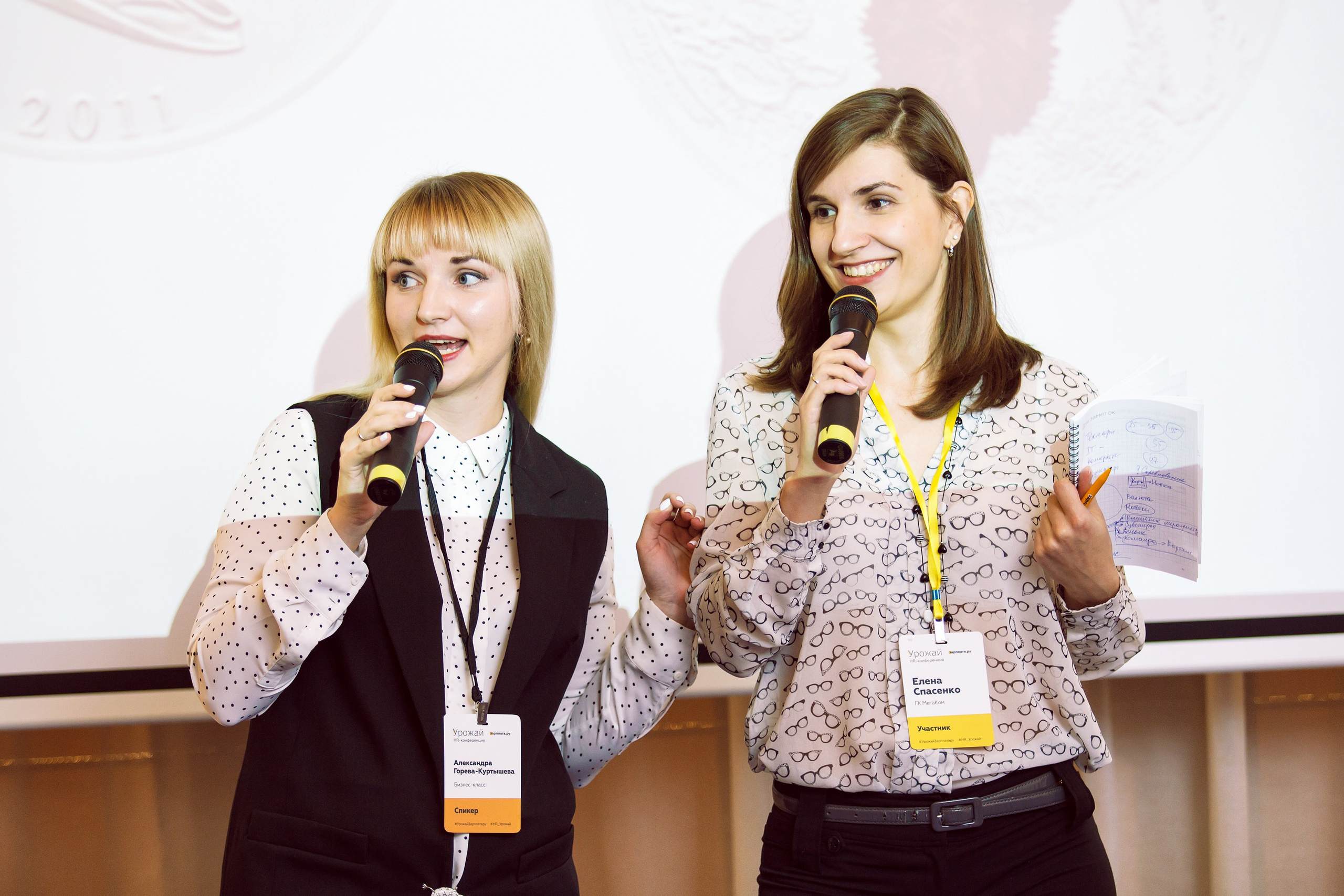 Конференции. GoodLine Agency